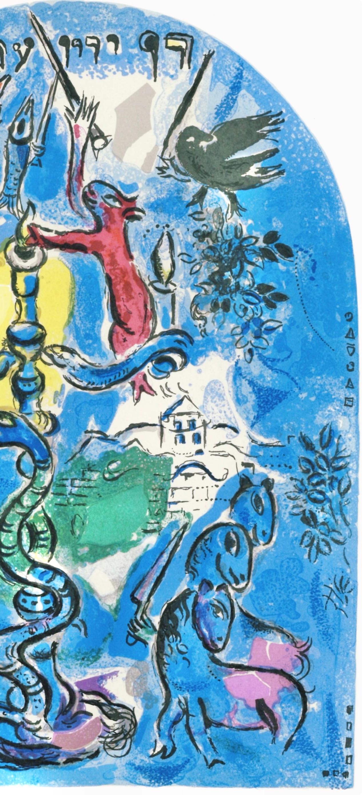 Chagall, Tribu de Dan, Marc Chagall, Las ventanas de Jerusalén (after) en venta 3
