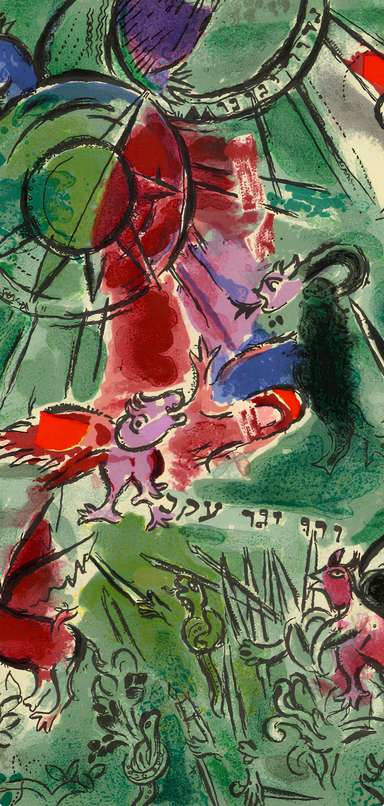 Chagall, Tribe of Gad, Vitraux pour Jérusalem (after) - Print by Marc Chagall