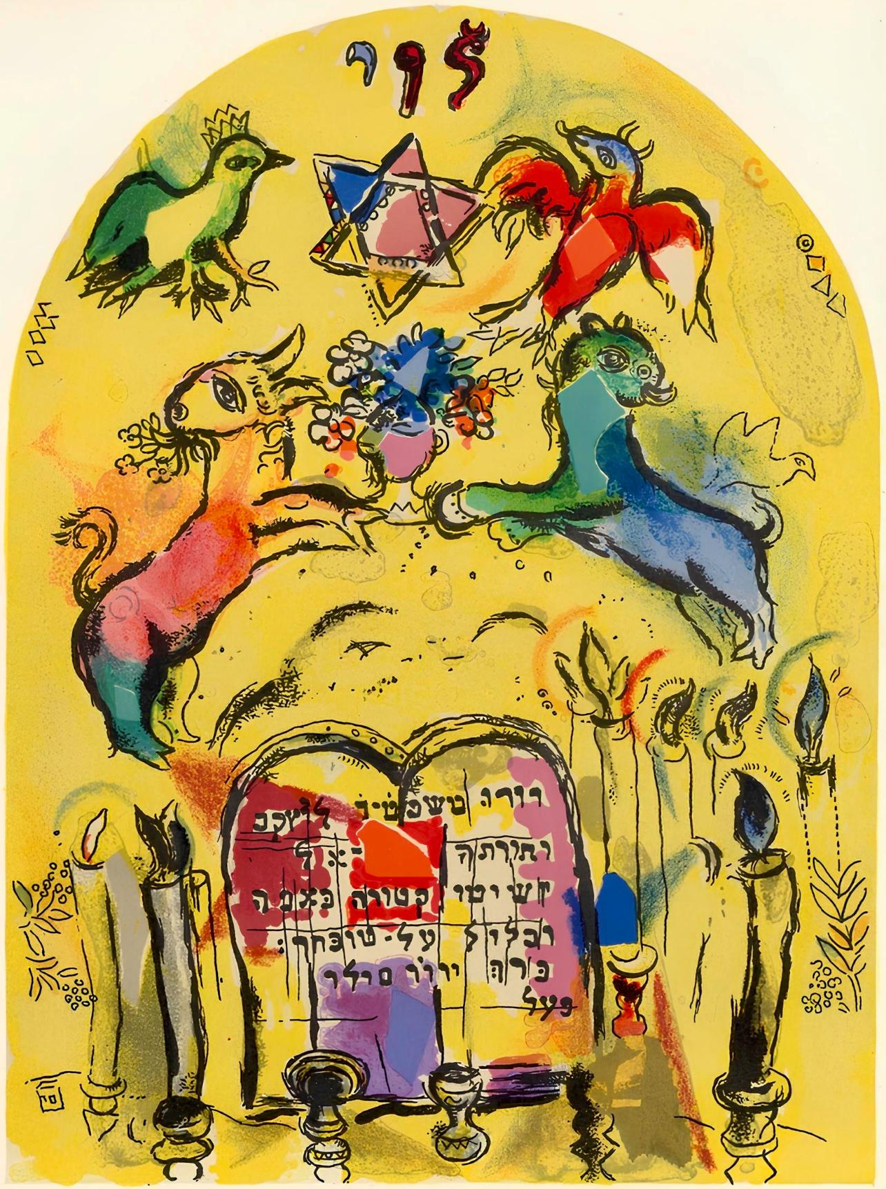 Landscape Print de Marc Chagall - Chagall, Tribu de Leví, Vitraux pour Jérusalem (después de)
