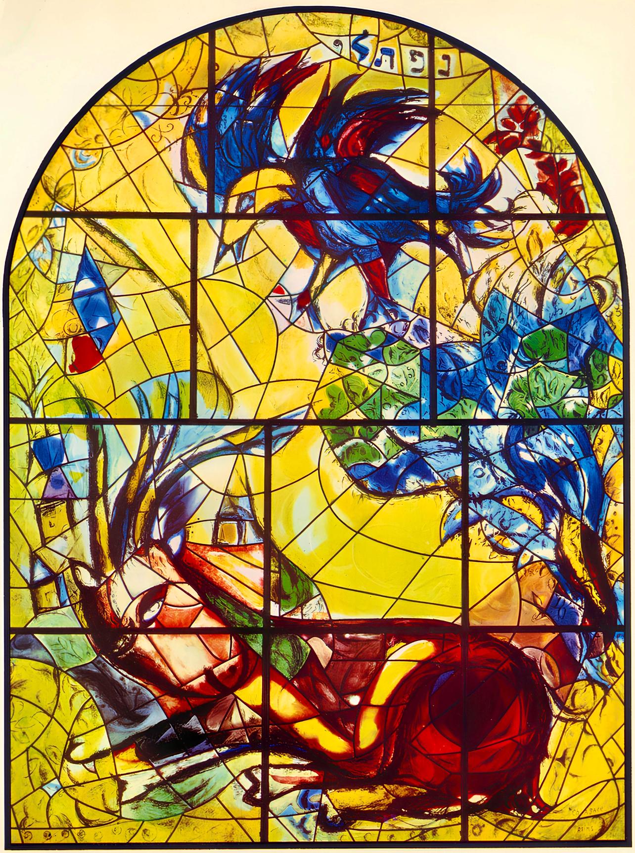 Marc Chagall Landscape Print - Chagall, Tribe of Naphtali, Vitraux pour Jérusalem (after)