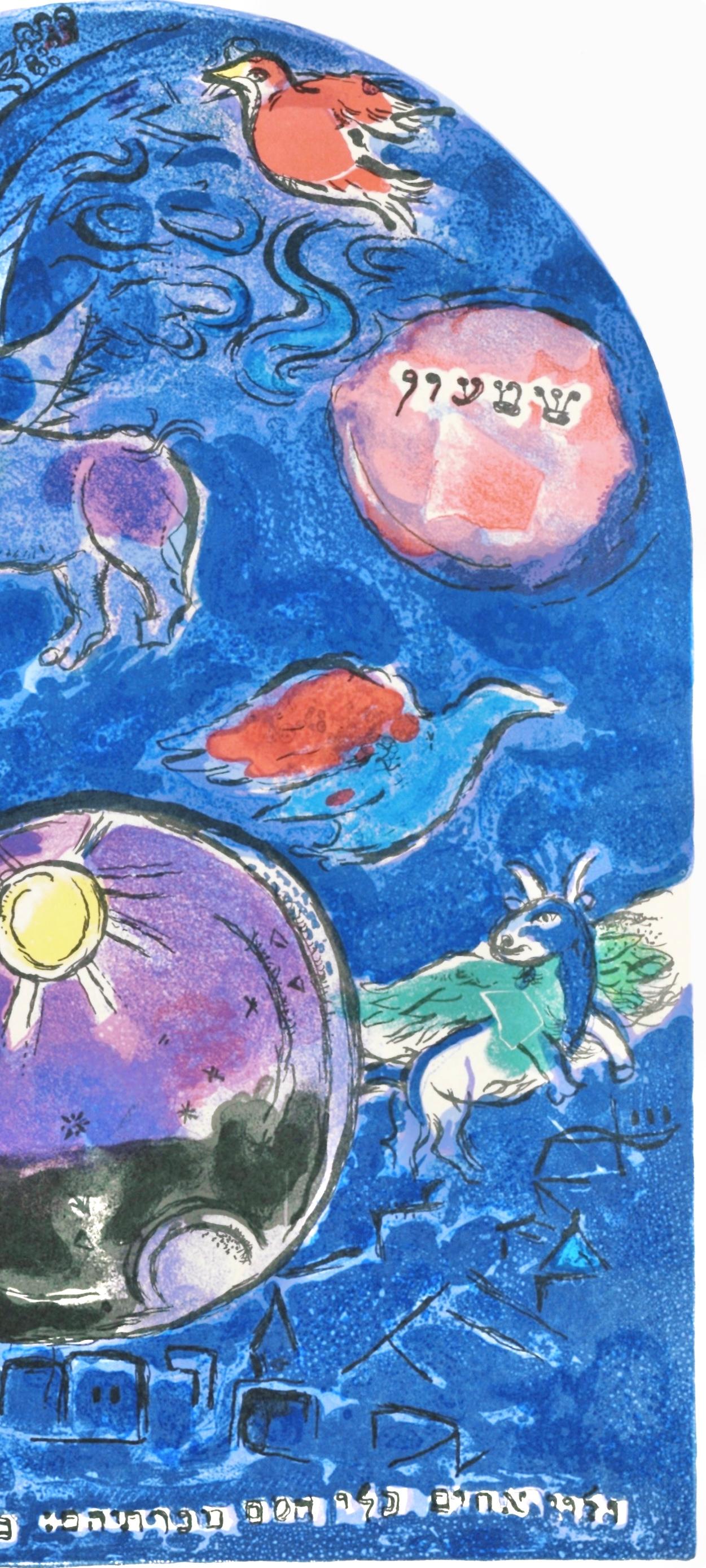 Chagall, Tribu de Simeón, Marc Chagall, Las ventanas de Jerusalén (after) en venta 3