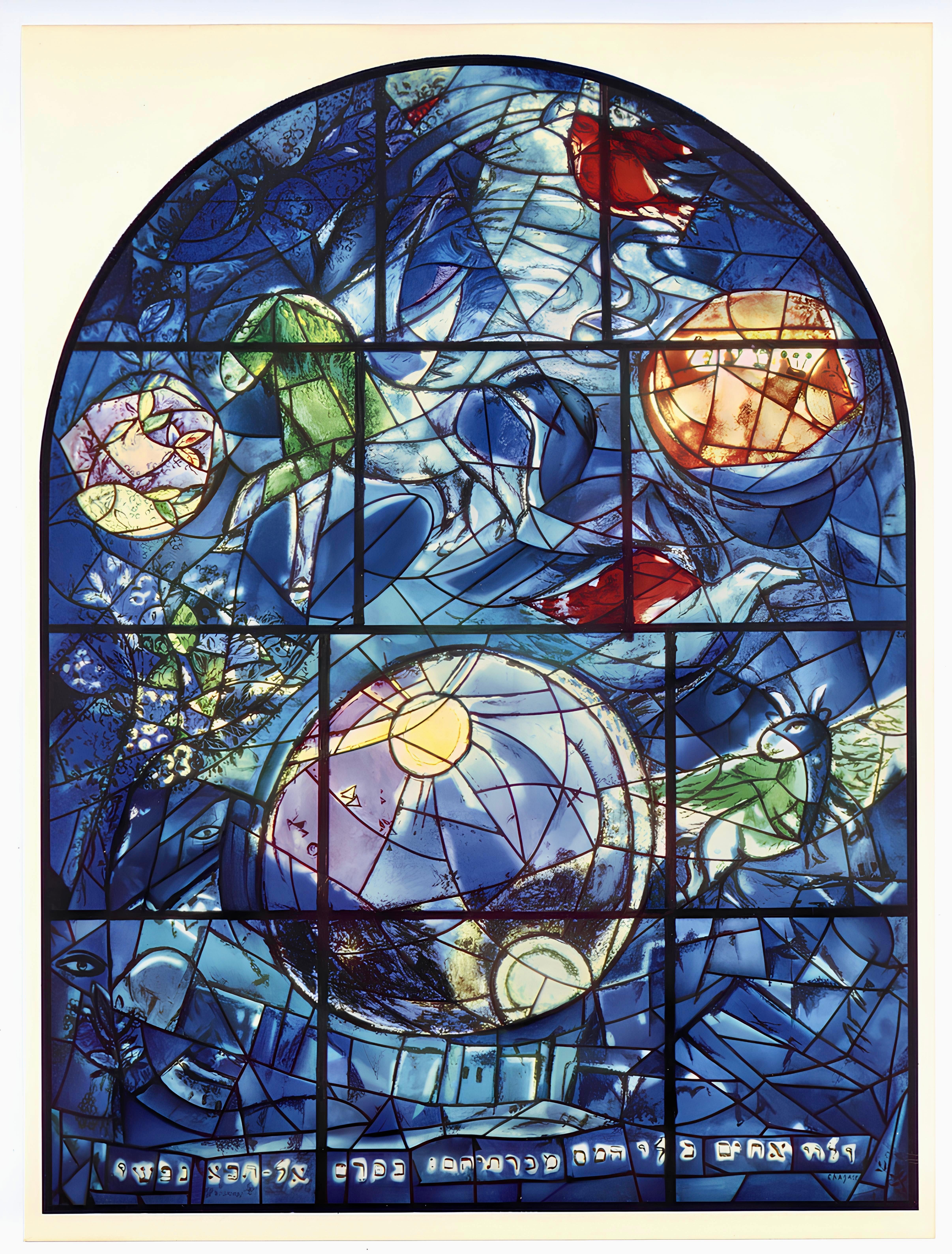 Lithograph on vélin paper. Inscription: Unsigned and unnumbered, as issued. Good condition. Notes: From the album, Chagall, Vitraux pour Jérusalem. Published by Musée des Arts Décoratifs, Palais du Louvre, Paris; printed by Mourlot Frères. Paris,