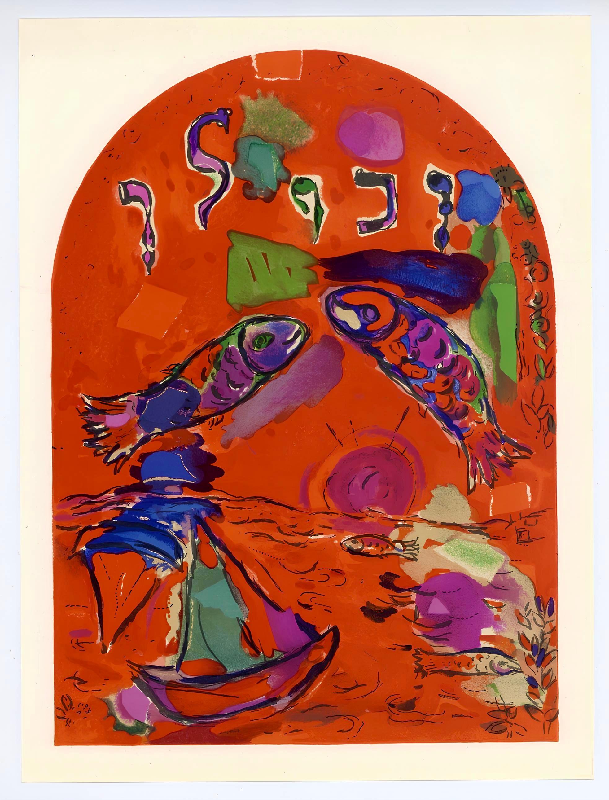 Lithograph on vélin paper. Inscription: Unsigned and unnumbered, as issued. Good condition, . Notes: From the album, Chagall, Vitraux pour Jérusalem. Published by Musée des Arts Décoratifs, Palais du Louvre, Paris; printed by Mourlot Frères. Paris,