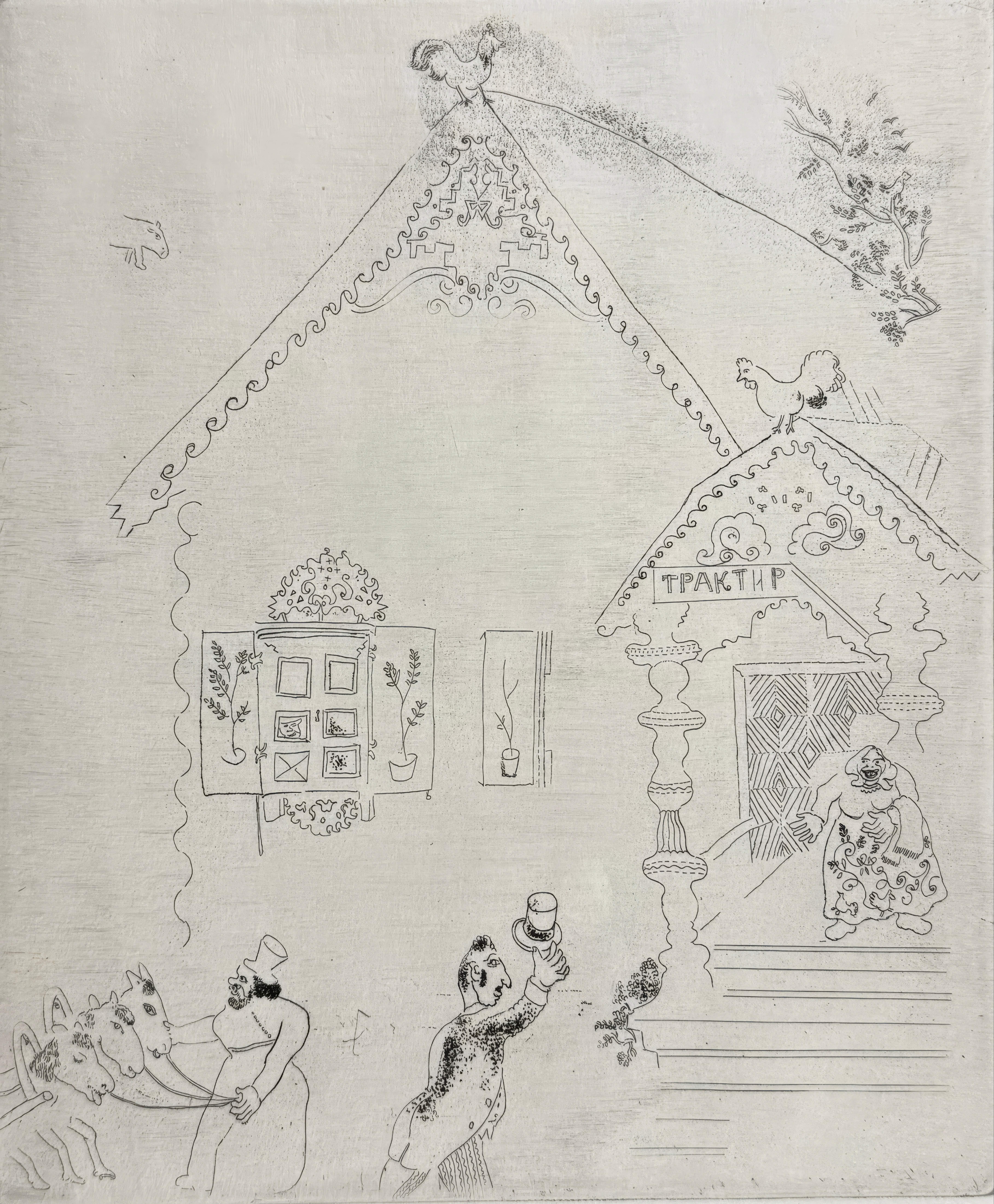 This exquisite etching by Marc Chagall (1887–1985), titled La maison du traktir (The Inn House), originates from the celebrated folio Nicolas Gogol, Les Ames mortes, Eaux-fortes originales de Marc Chagall (Nicolas Gogol, Dead Souls, Original