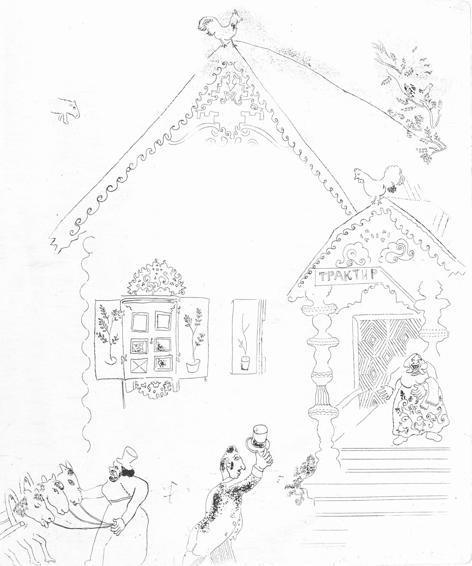 This exquisite etching by Marc Chagall (1887–1985), titled La maison du traktir (The Inn House), originates from the celebrated folio Nicolas Gogol, Les Ames mortes, Eaux-fortes originales de Marc Chagall (Nicolas Gogol, Dead Souls, Original