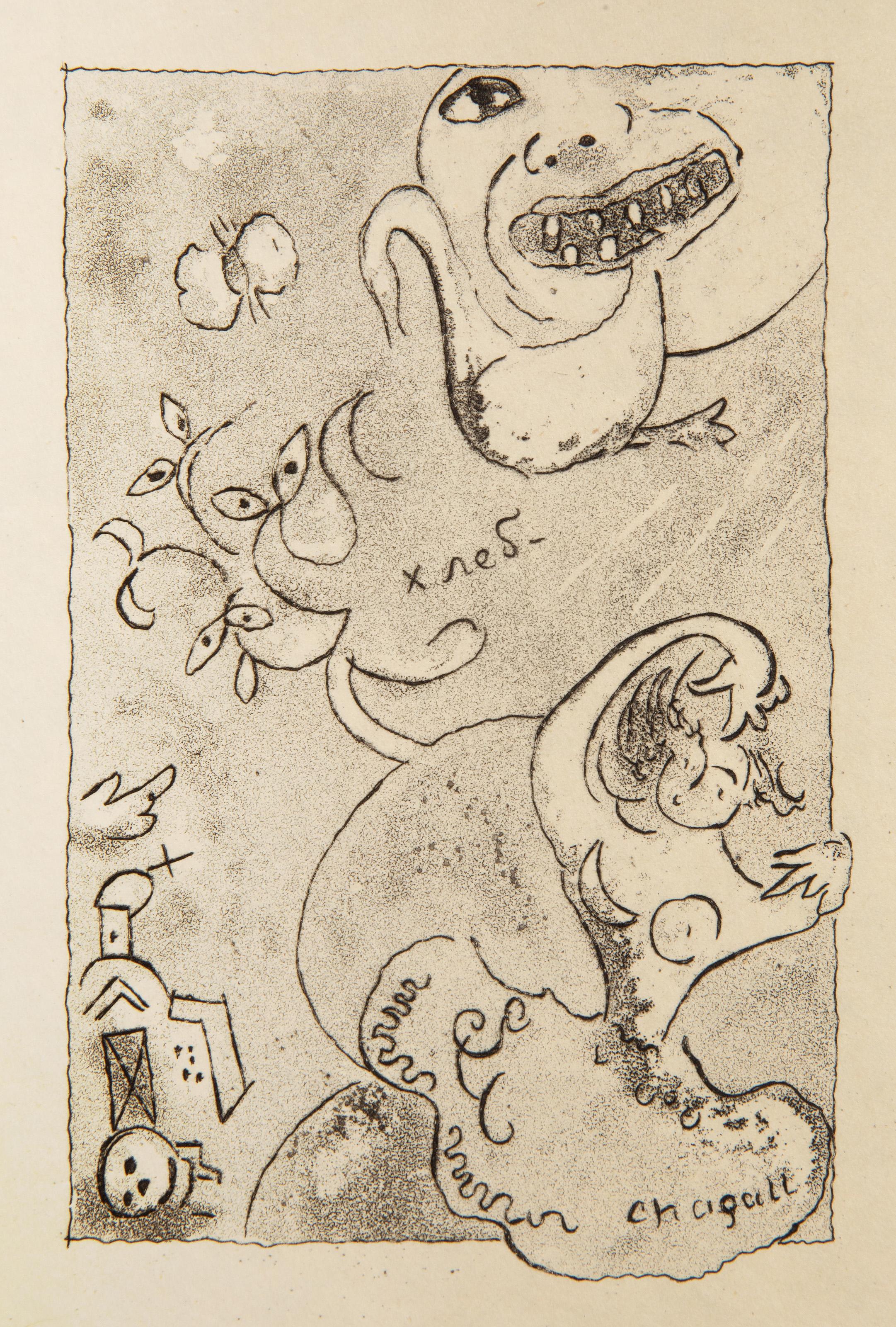  Marc Chagall, Russian (1887 - 1985) - Poesie De Mots Inconnus (Ex-Libris), Year: 1949, Medium: Etching with Aquatint, Edition: 158, Image Size: 5 x 3.25 inches, Size: 13 x 10 in. (33.02 x 25.4 cm), Printer: Paul Haasen, Paris, Reference: Cramer 19,
