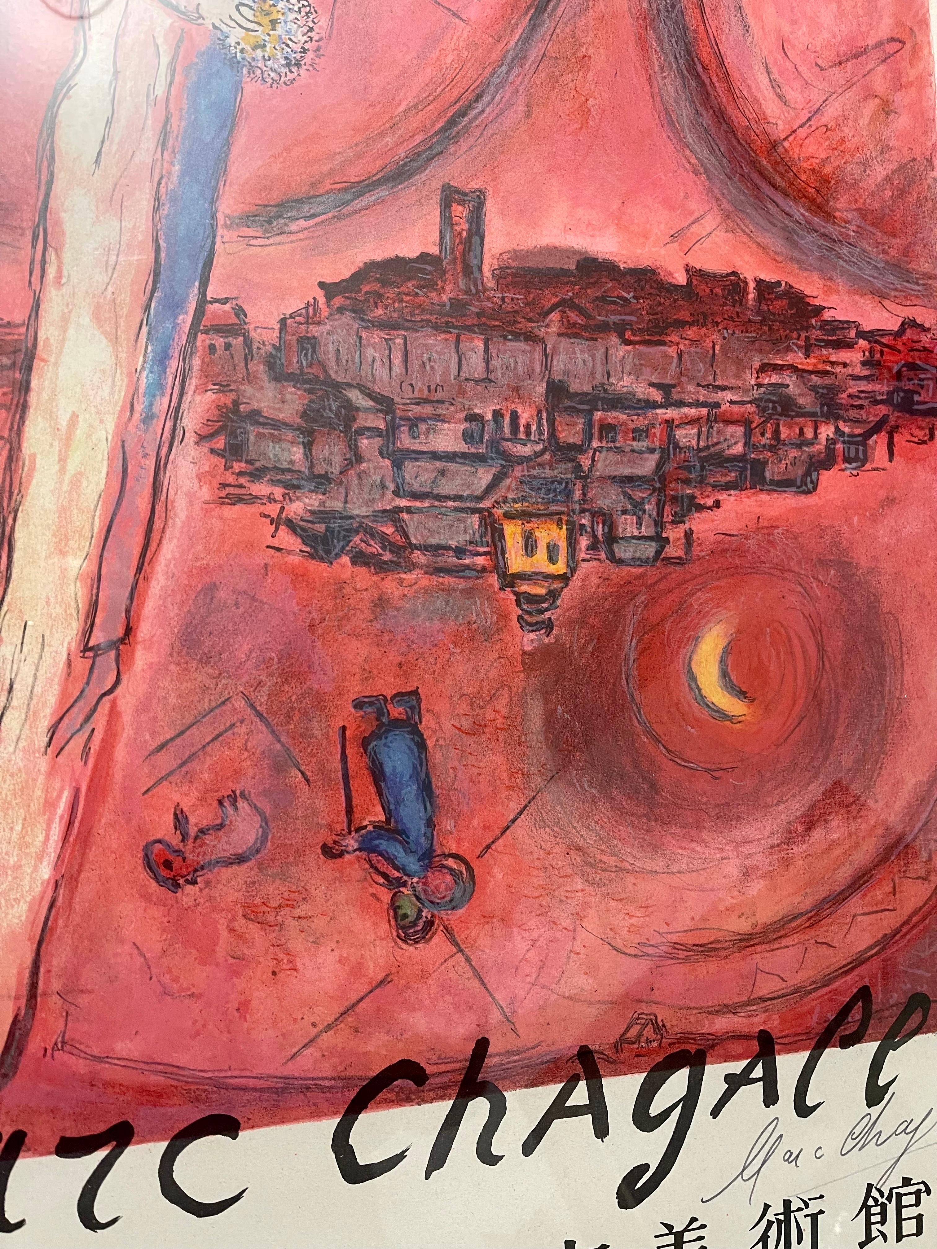 Vintage Sorlier Litografía Marc Chagall Firmada a Mano Póster Mourlot Texto Japonés 2