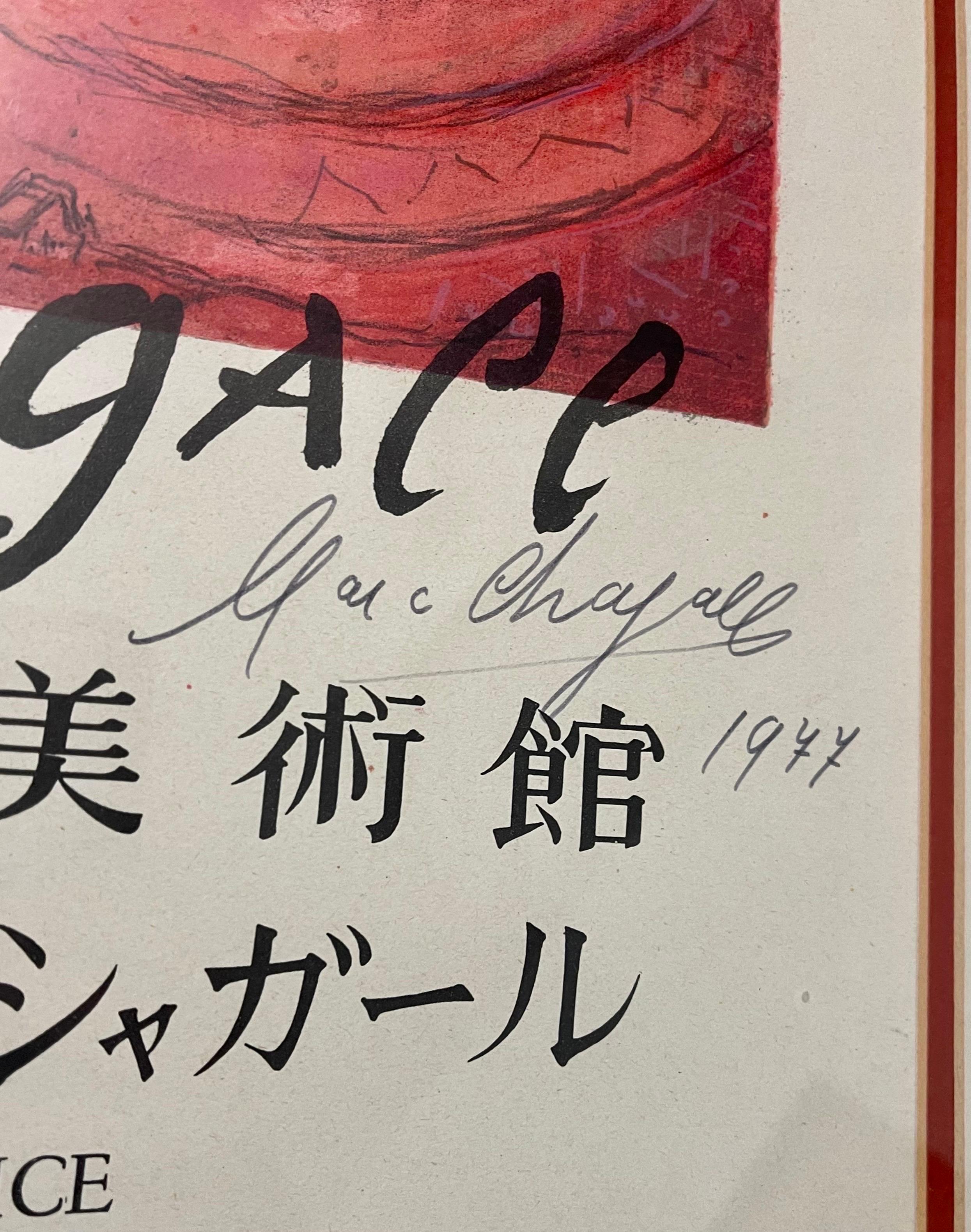 Vintage Sorlier Litografía Marc Chagall Firmada a Mano Póster Mourlot Texto Japonés 4