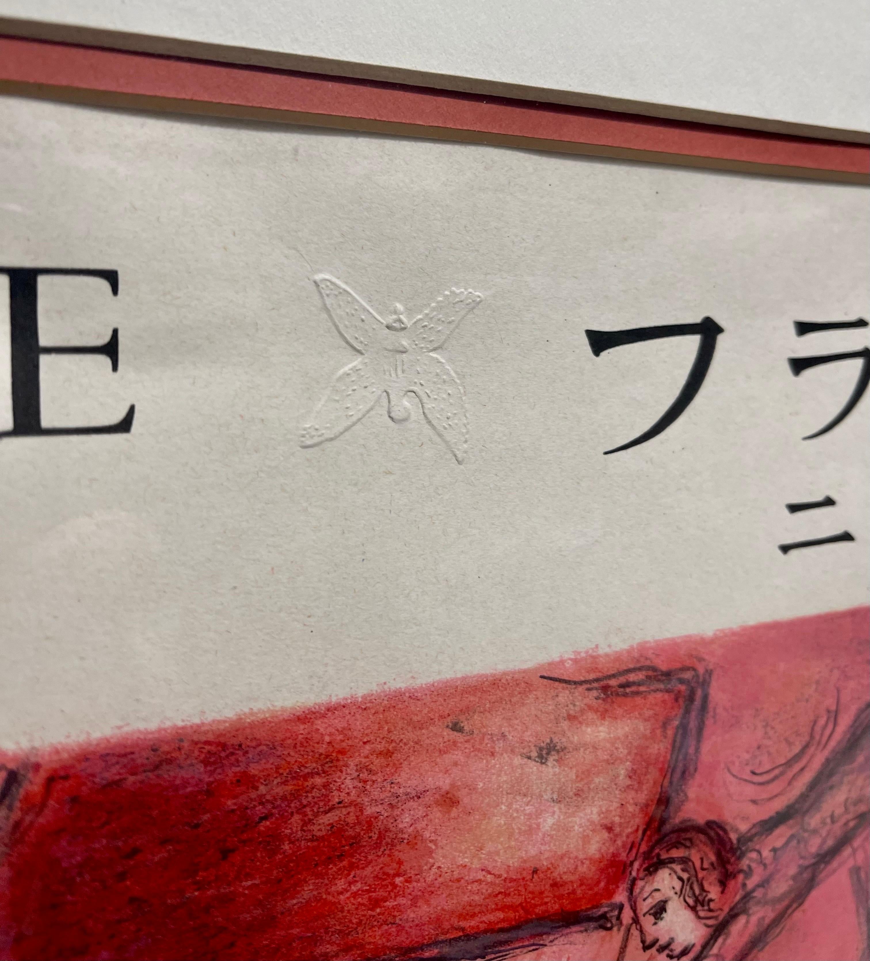 Vintage Sorlier Litografía Marc Chagall Firmada a Mano Póster Mourlot Texto Japonés 6