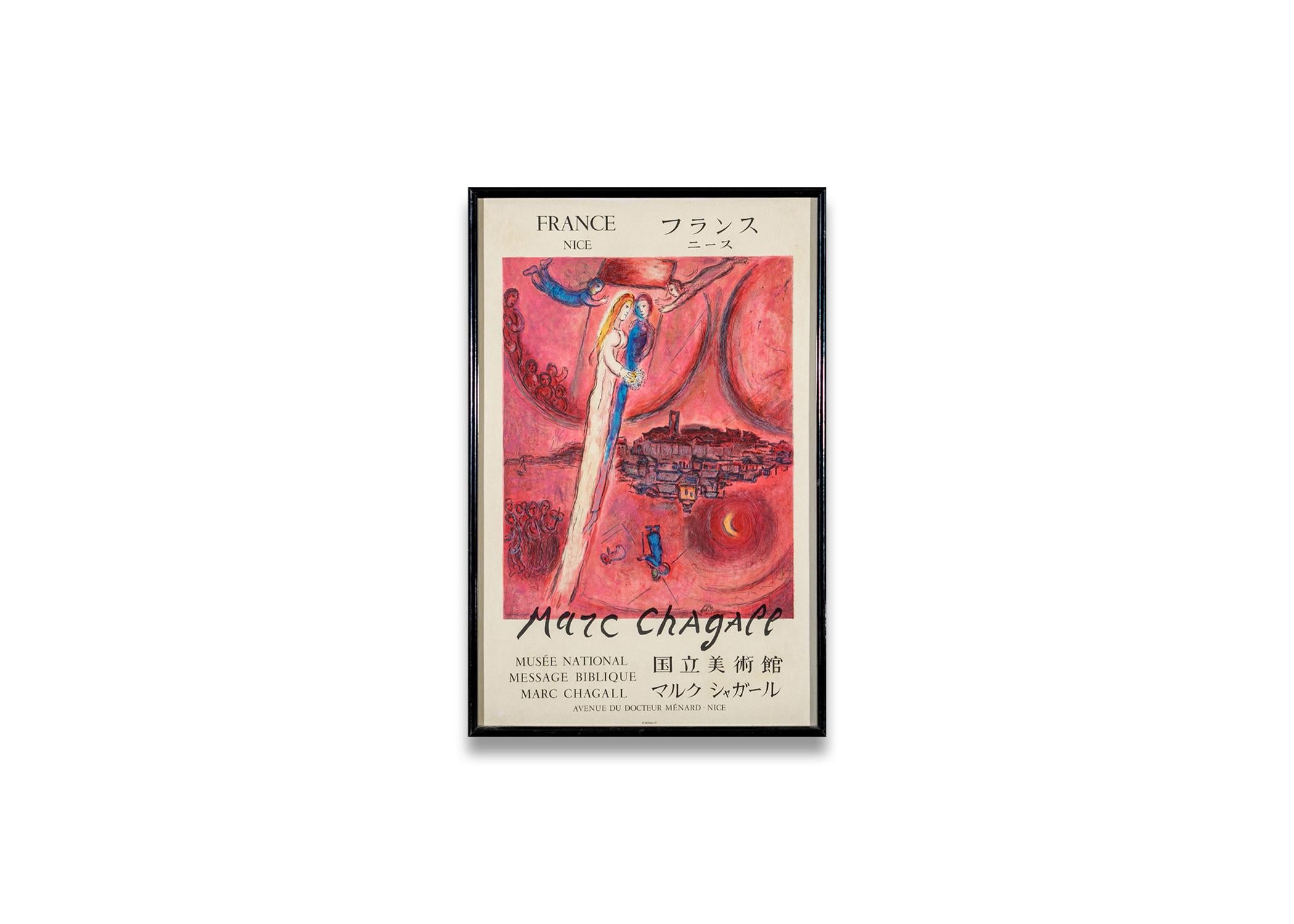 Moderno Marc Chagall:  Il Musée National Message biblique (Stampa della mostra) in vendita