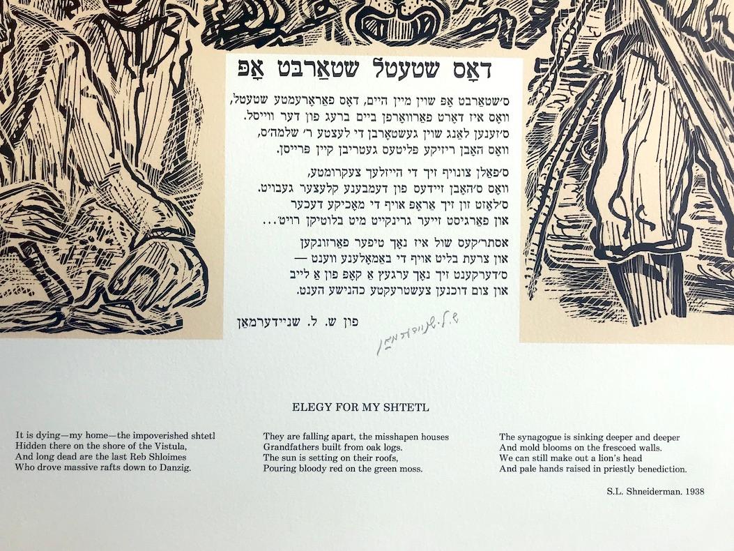 ELEGY FOR MY SHTETL Signed Lithograph with 1938 Yiddish Poem, Jewish History - Contemporary Print by Marius Sznajderman