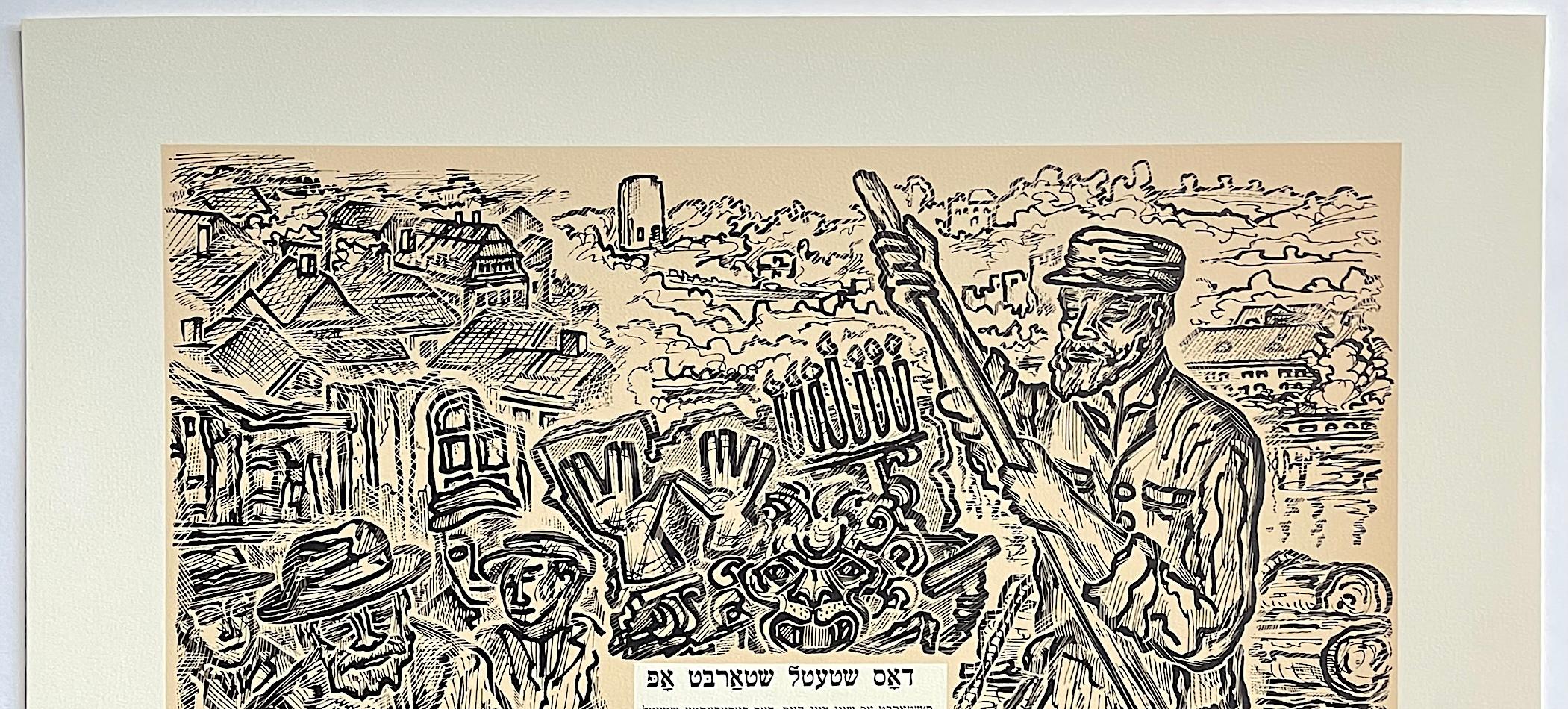 ELEGY FOR MY SHTETL Signed Lithograph with 1938 Yiddish Poem, Jewish History For Sale 1