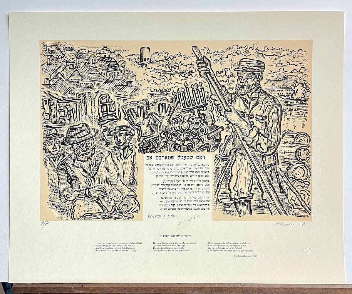 ELEGY FOR MY SHTETL Signed Lithograph with 1938 Yiddish Poem, Jewish History For Sale 3