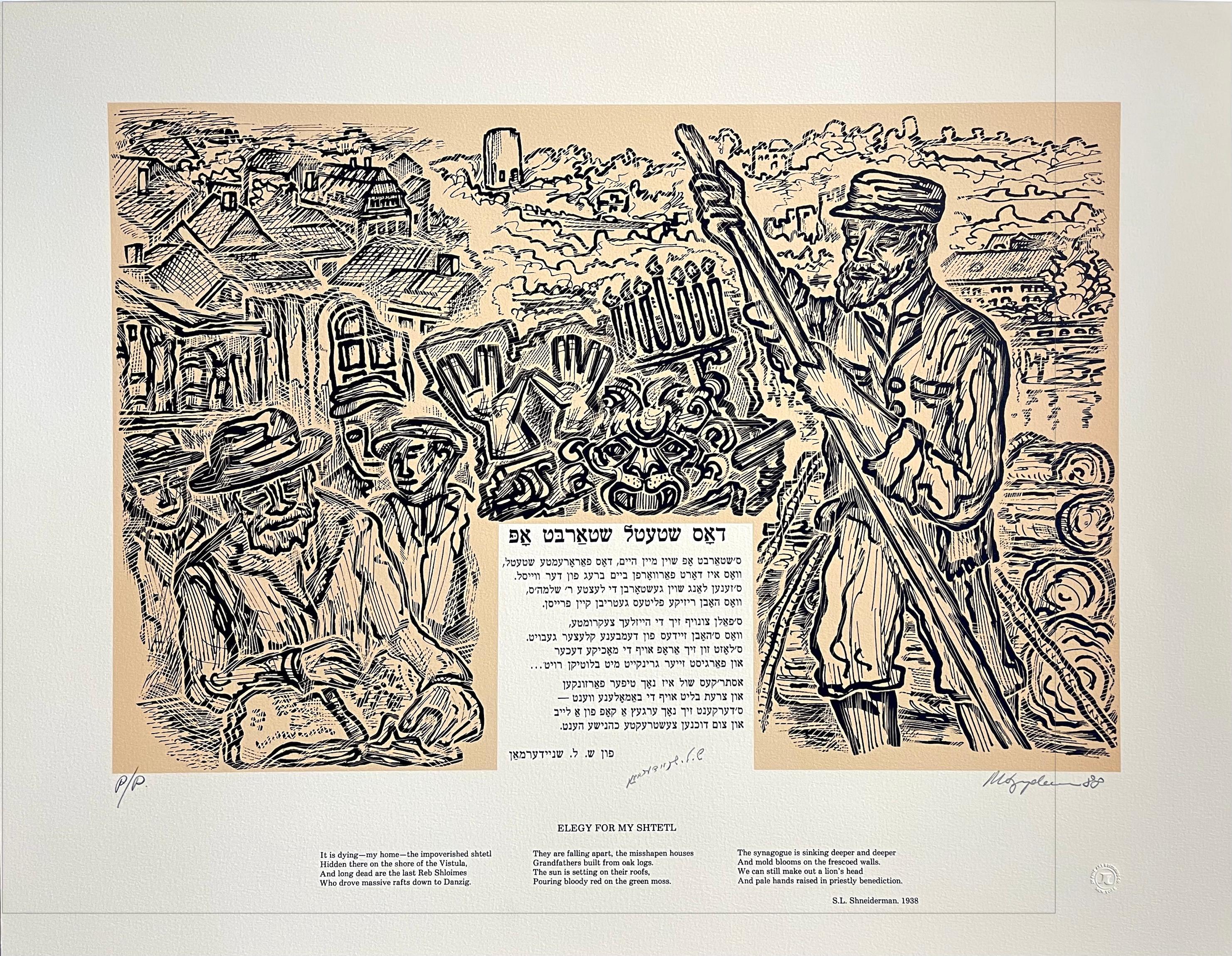 Marius Sznajderman Figurative Print - ELEGY FOR MY SHTETL Signed Lithograph with 1938 Yiddish Poem, Jewish History