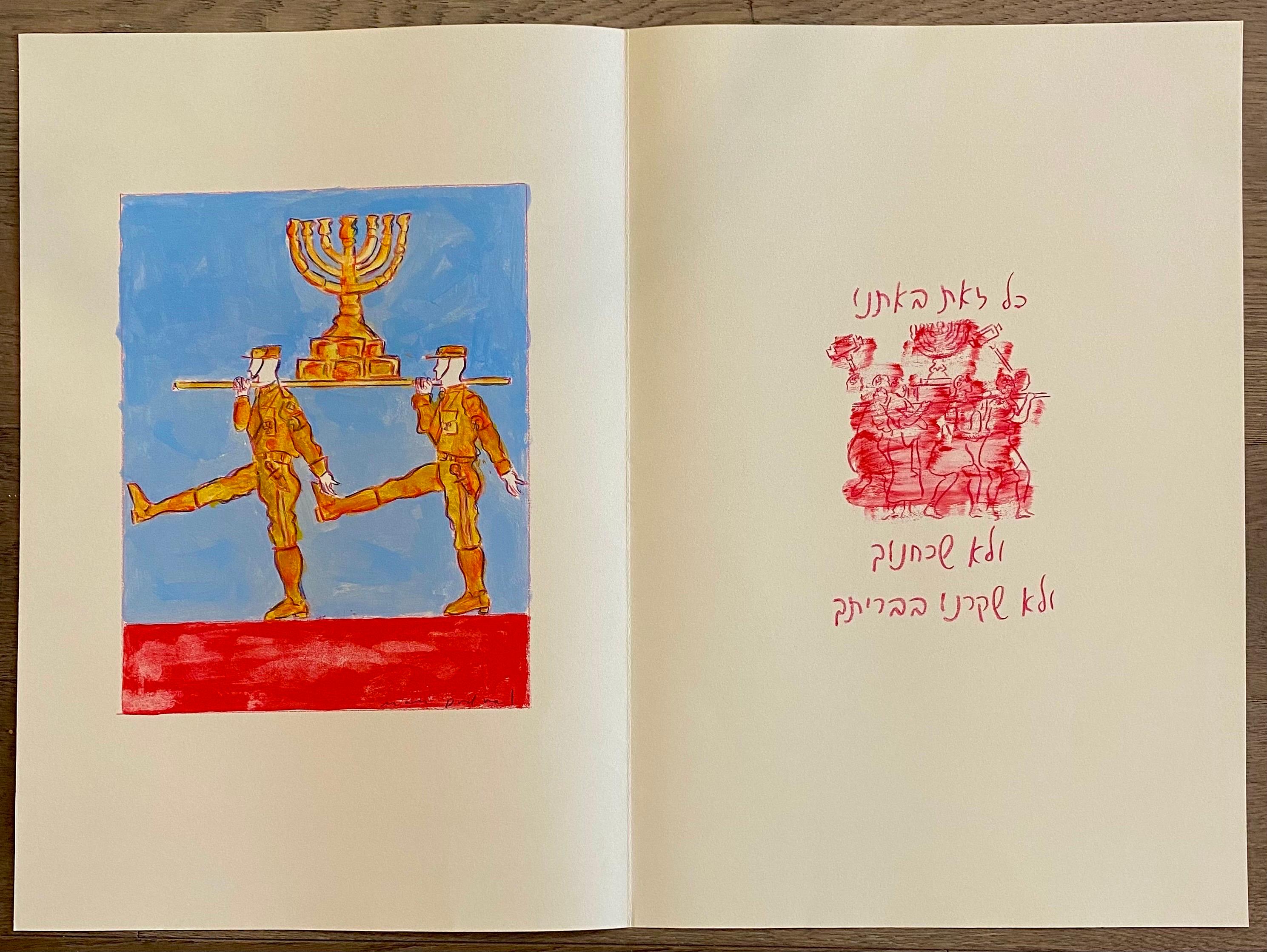 Großes Archivalisches Pigmentdruck Judaica Lithographie Mark Podwal Jewish Hebrew Kunst  im Angebot 1