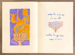 Großes Archivalisches Pigmentdruck Judaica Lithographie Mark Podwal Jewish Hebrew Kunst