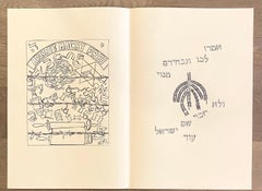 Großes Archivalisches Pigmentdruck Judaica Lithographie Mark Podwal Jewish Hebrew Kunst