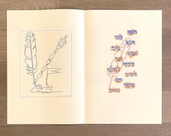 Large Archival Pigment Print Judaica Lithograph Mark Podwal Jewish Hebrew Art