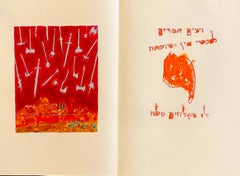 Vintage Large Archival Pigment Print Judaica Lithograph Mark Podwal Jewish Hebrew Art 