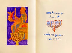 Retro Large Archival Pigment Print Judaica Lithograph Mark Podwal Jewish Hebrew Art 