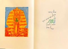 Großes Archivalisches Pigmentdruck Judaica Lithographie Mark Podwal Jewish Hebrew Kunst 