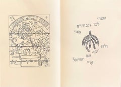 Vintage Large Archival Pigment Print Judaica Lithograph Mark Podwal Jewish Hebrew Art 