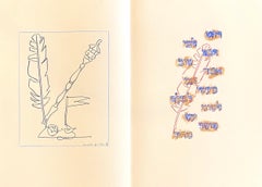 Grande stampa a pigmenti d'archivio Litografia Judaica Mark Podwal Arte Ebraica Ebraica