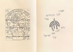 Large Archival Pigment Print Judaica Lithograph Mark Podwal Jewish Hebrew Art