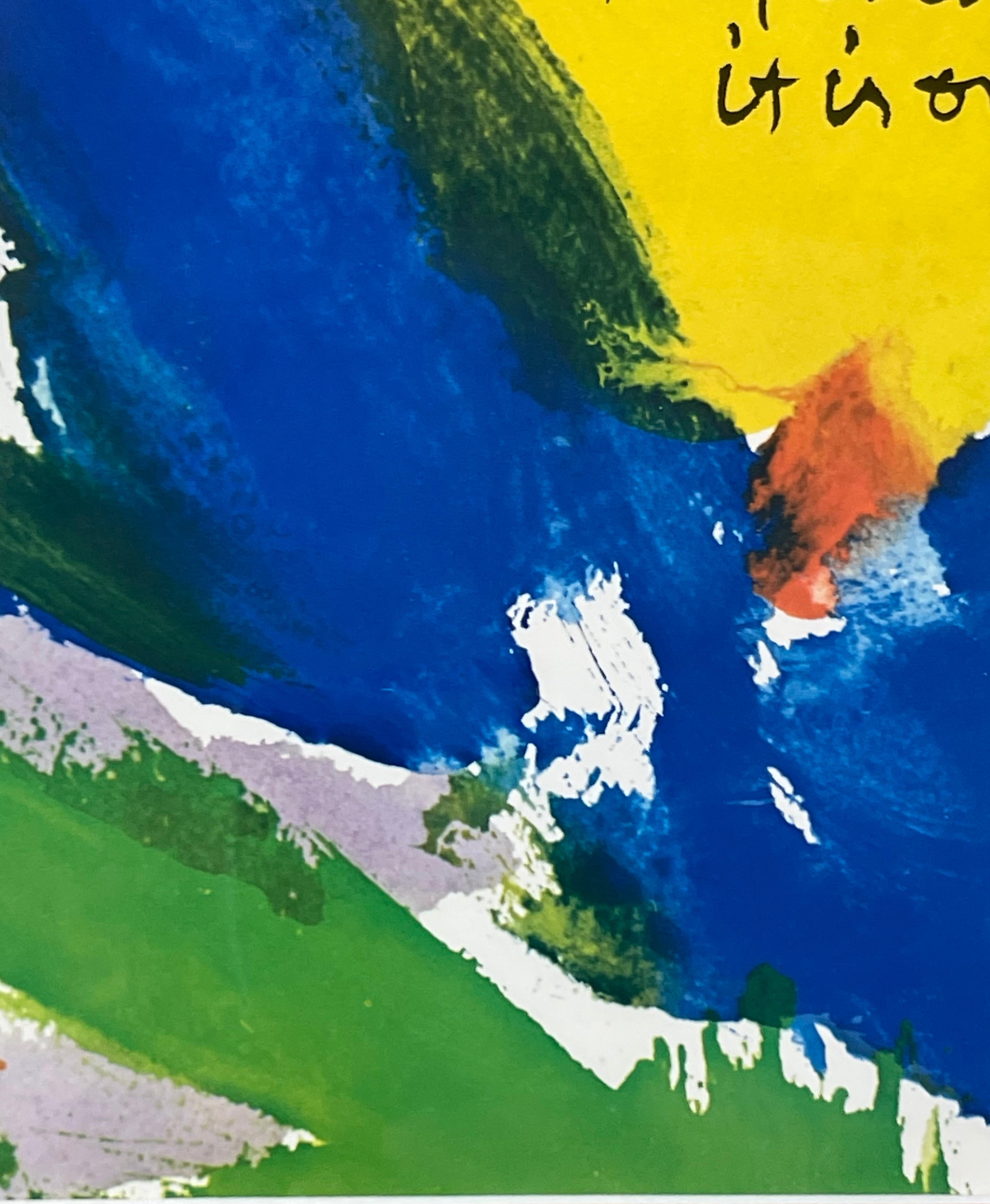 You are God/and You are Not, 1974, Rare signed and inscribed poster print framed - Print by Mary Corita (Sister Corita) Kent