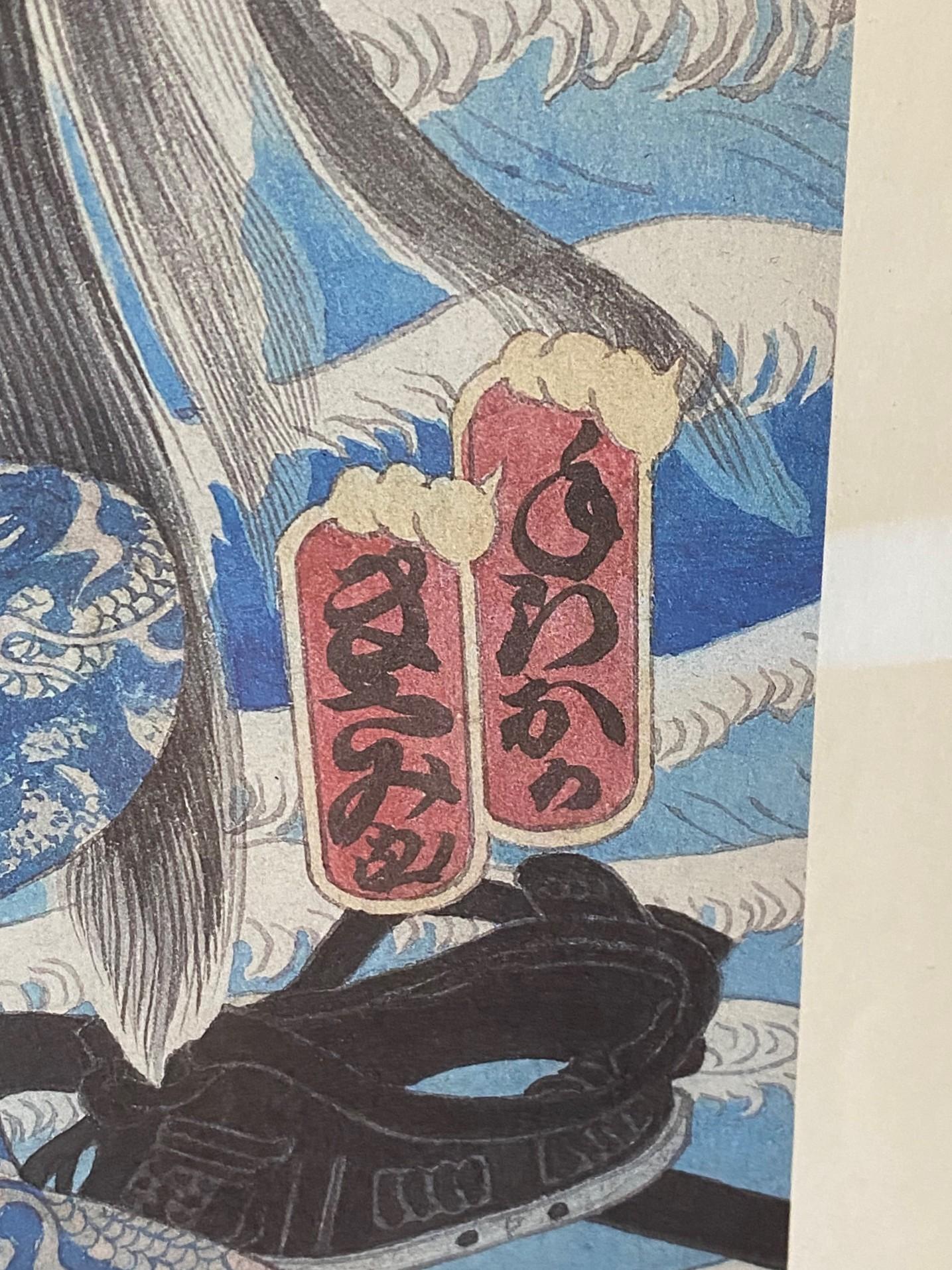 Masami Teraoka Ausstellungslithografie Poster Tätowierte Frau am Strand bei Sonnenuntergang, 1984 im Angebot 1