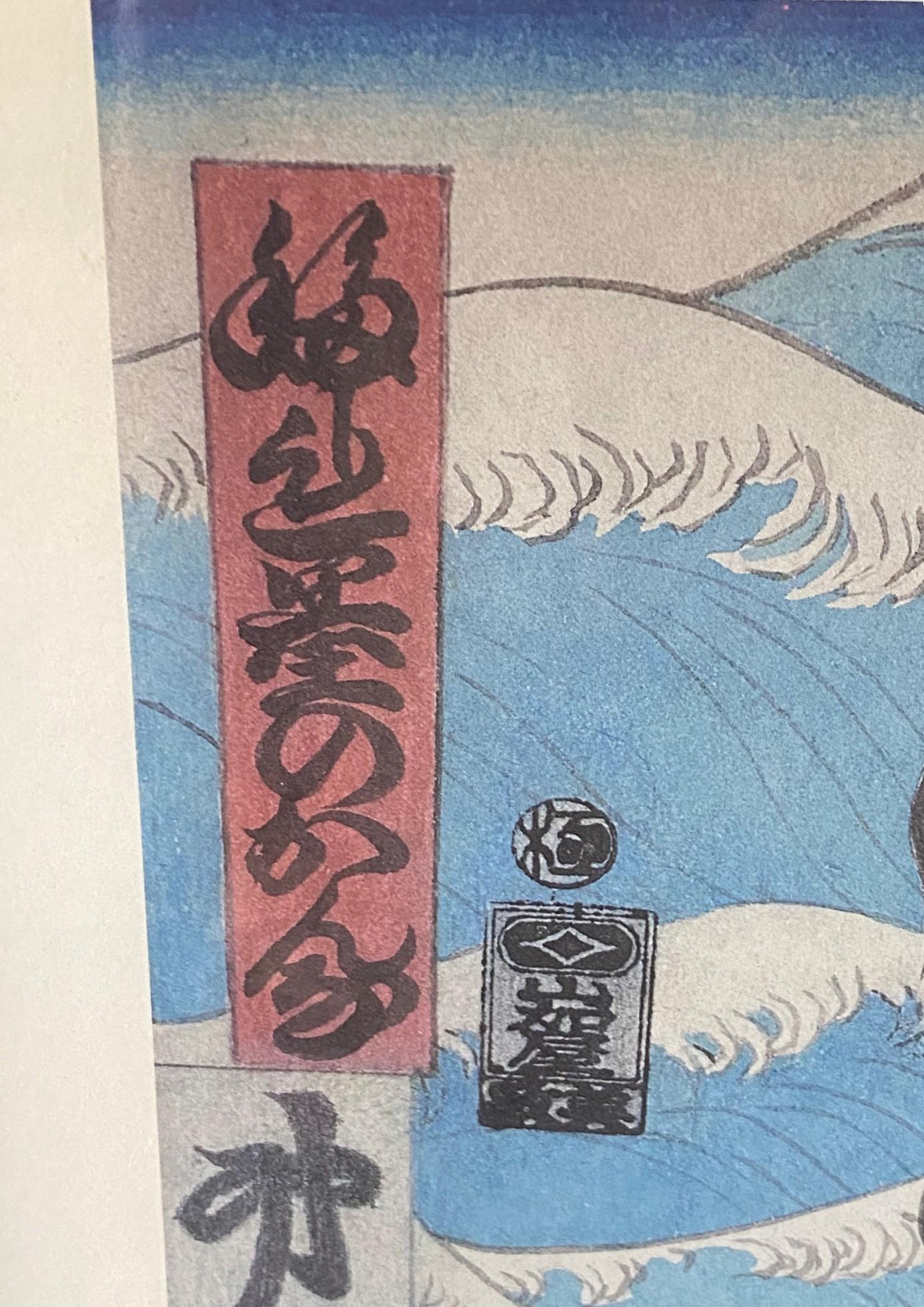 Masami Teraoka Ausstellungslithografie Poster Tätowierte Frau am Strand bei Sonnenuntergang, 1984 im Angebot 2