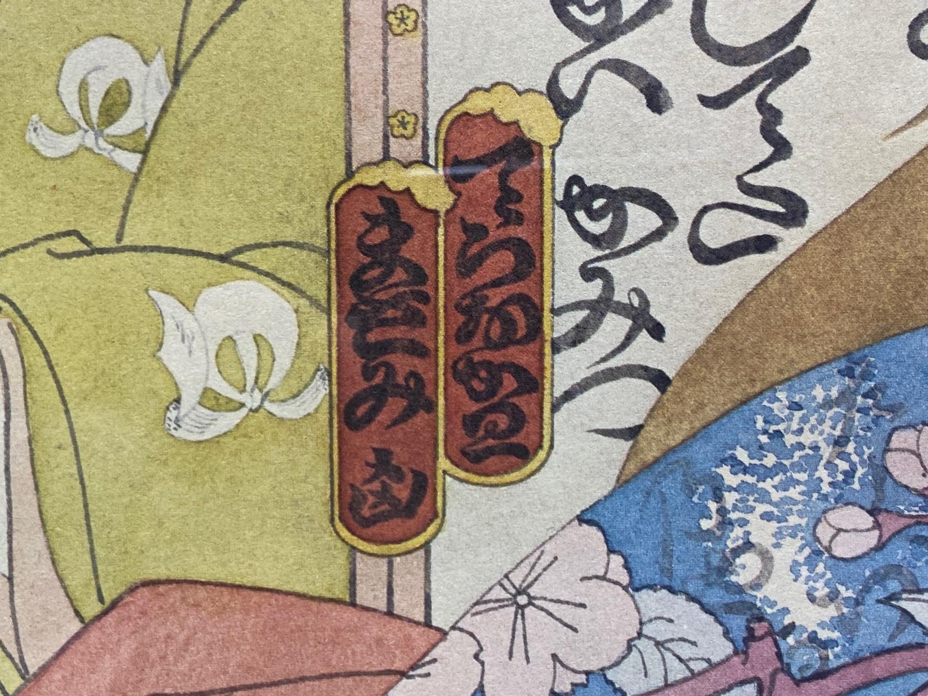 Masami Teraoka McDonald's Hamburguesas Invadiendo Japón Geisha Mujer Tatuada Imprimir en venta 7