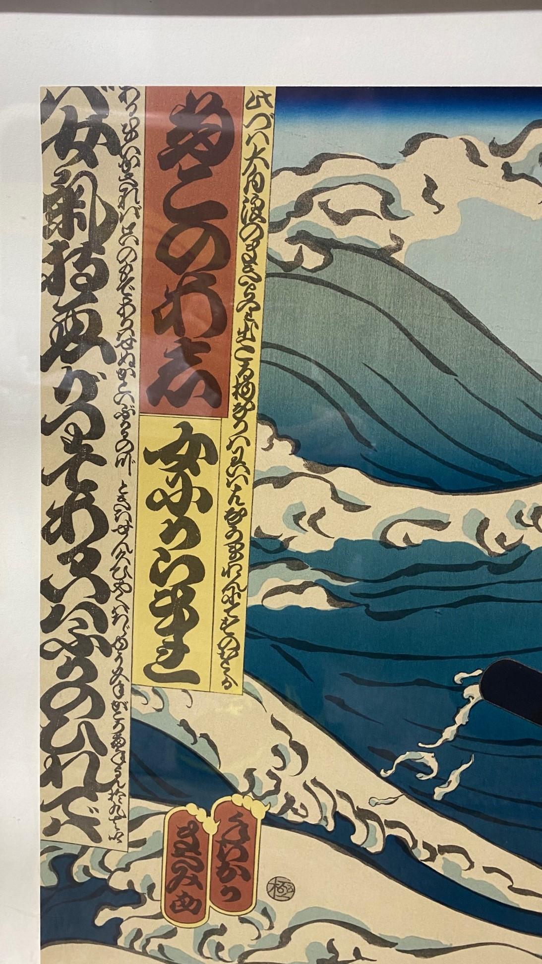 Bois Masami Teraoka Édition limitée de la lithographie Namiyo en 18 couleurs à la baie de Hanauma en vente