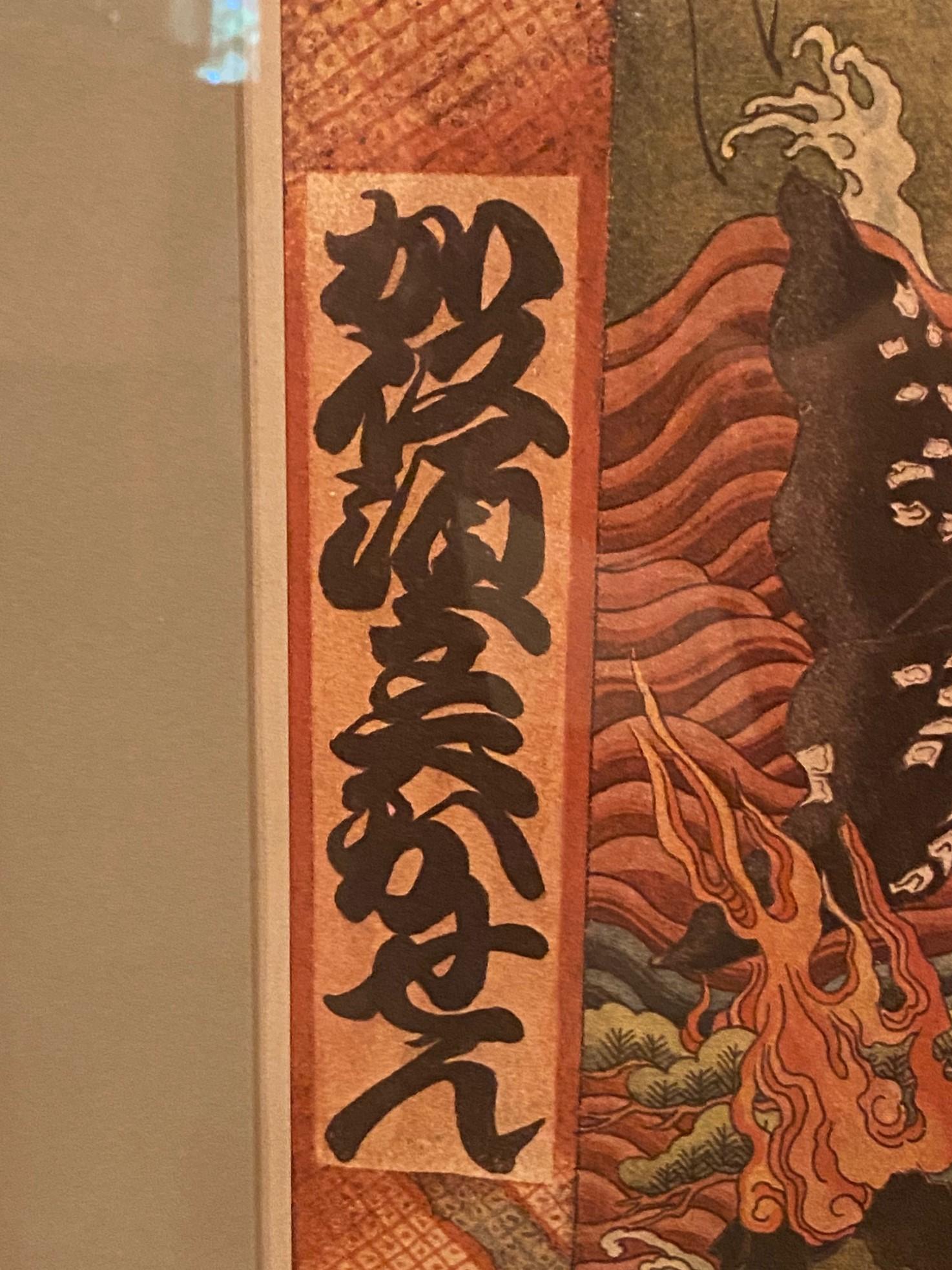 Masami Teraoka, litografia da esposizione firmata in edizione limitata Monaco Zen su balena in vendita 4