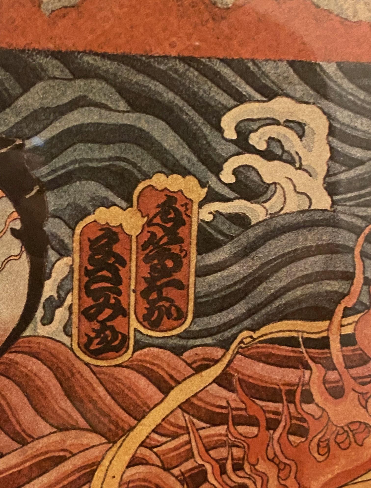 Masami Teraoka, litografia da esposizione firmata in edizione limitata Monaco Zen su balena in vendita 6