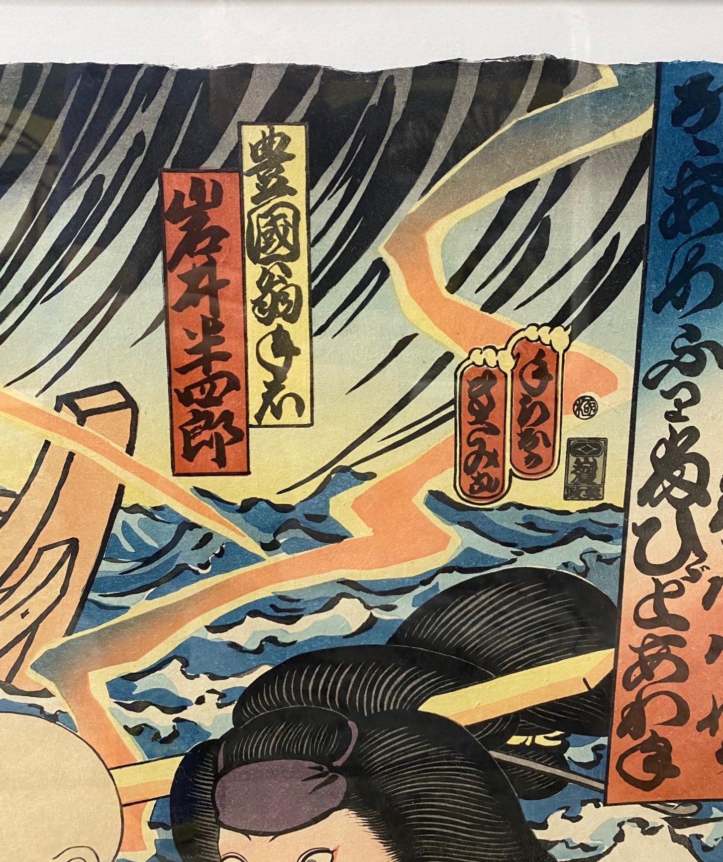 Masami Teraoka Snorkel série hawaïenne éclipsée Kunisada signée, édition limitée 1993 en vente 4