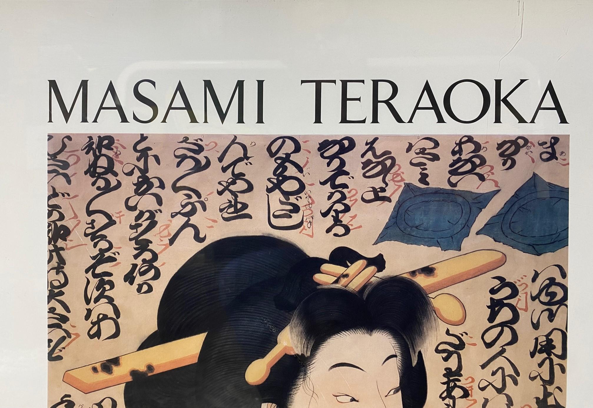 Poster litografico della mostra Masami Teraoka Waves and Plagues Geisha in Bath in vendita 4