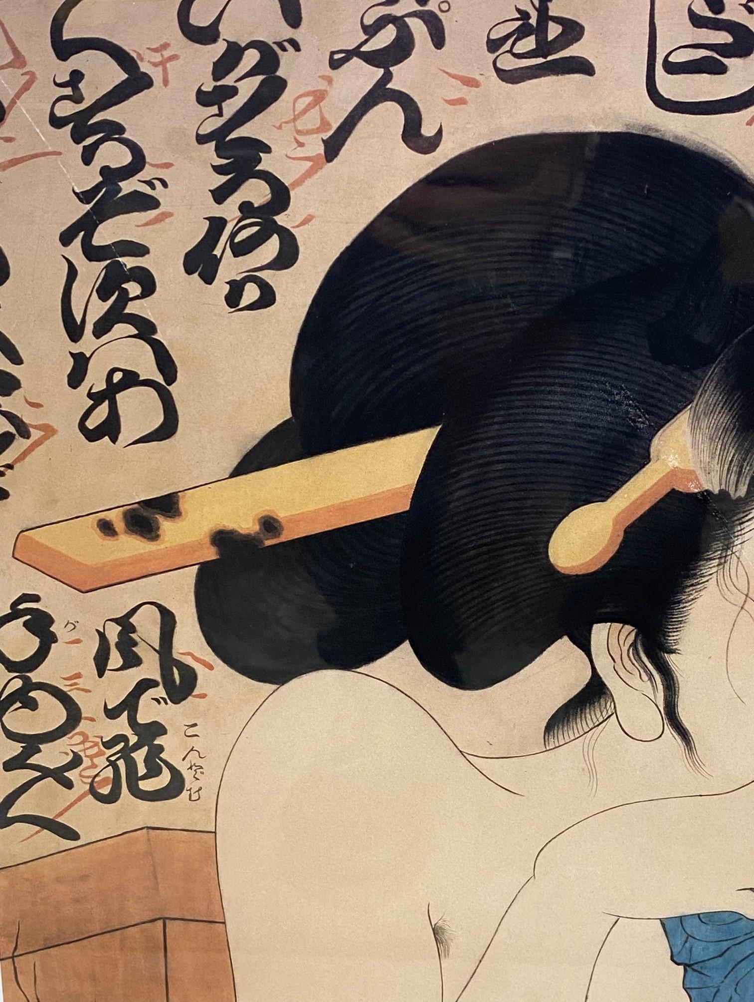 Legno Poster litografico della mostra Masami Teraoka Waves and Plagues Geisha in Bath in vendita