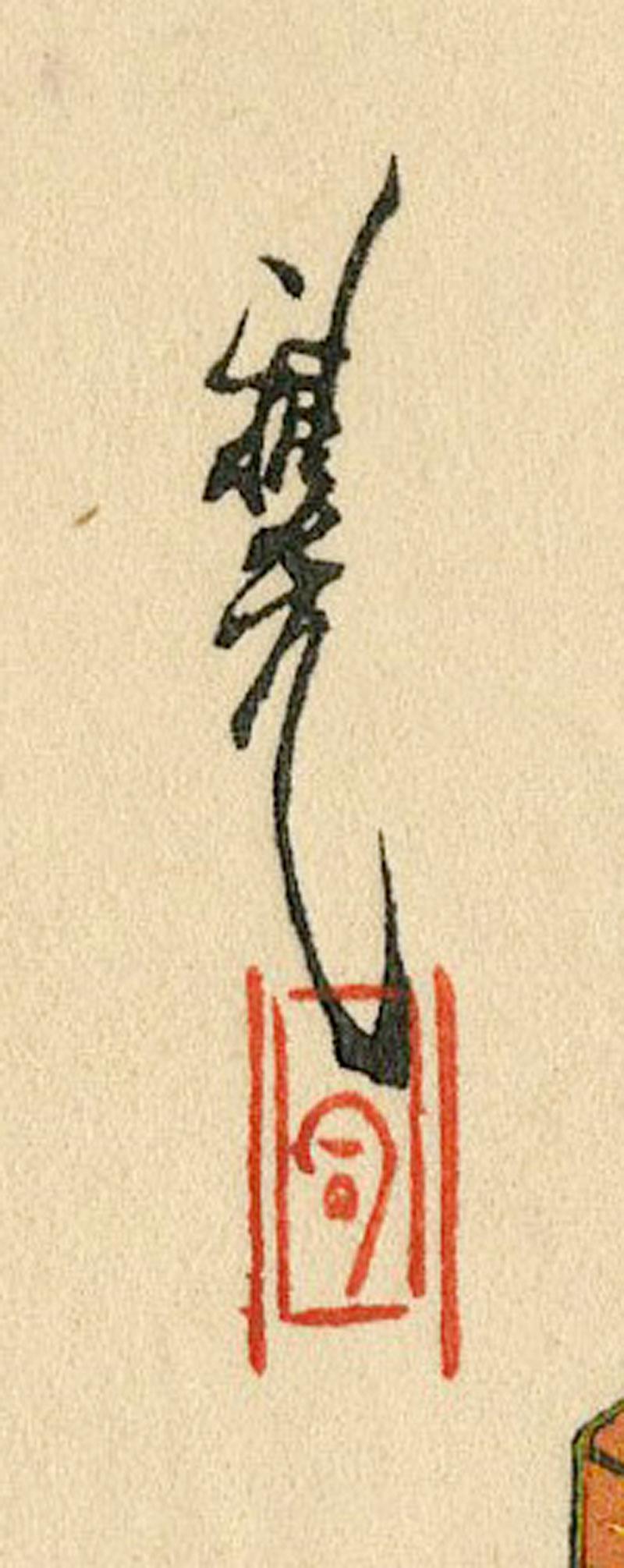 Uirou uri, Kabiki Actor - Beige Figurative Print by Masamitsu Ota
