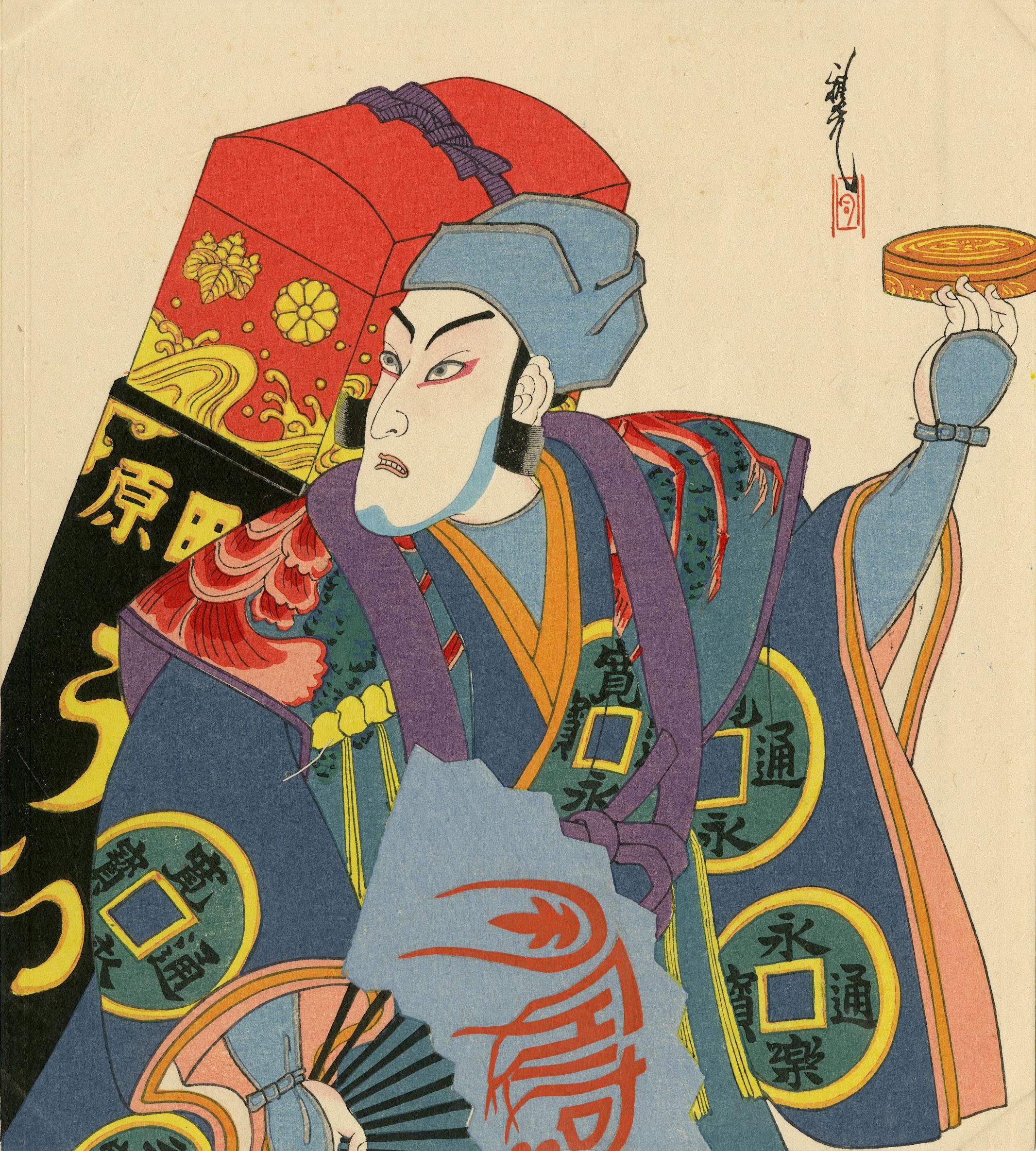 Masamitsu Ota Figurative Print - Uirou uri, Kabiki Actor