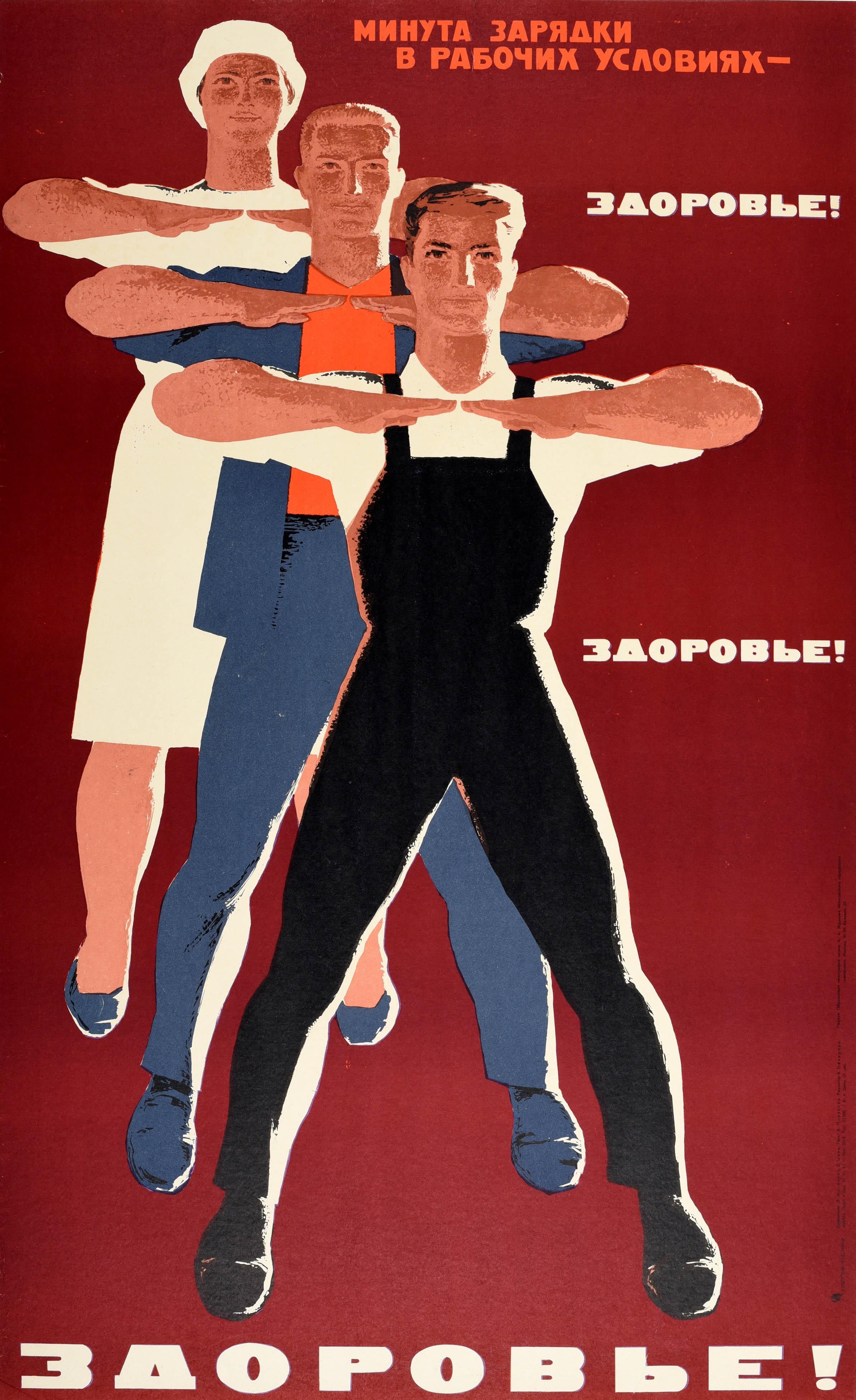 Maslyakov Tsvik Print - Original Vintage Soviet Poster Health At Work USSR Exercise Wellbeing Fitness