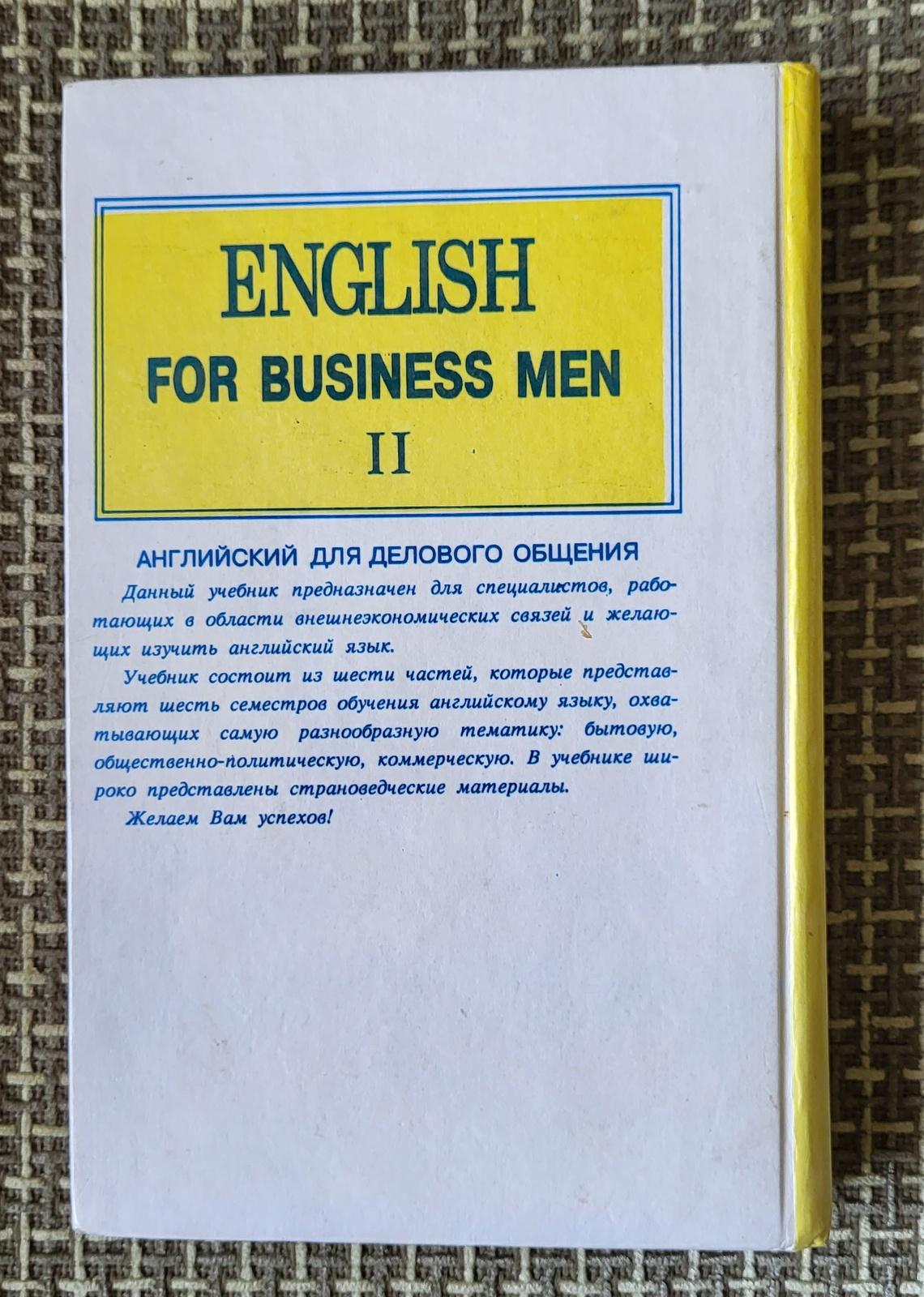 Unlock the world of international business communication with this vintage study book titled 'For Business Men' Part 2. Designed as a comprehensive guide to Business English, this vintage book was published in Tashkent in 1996, specifically tailored