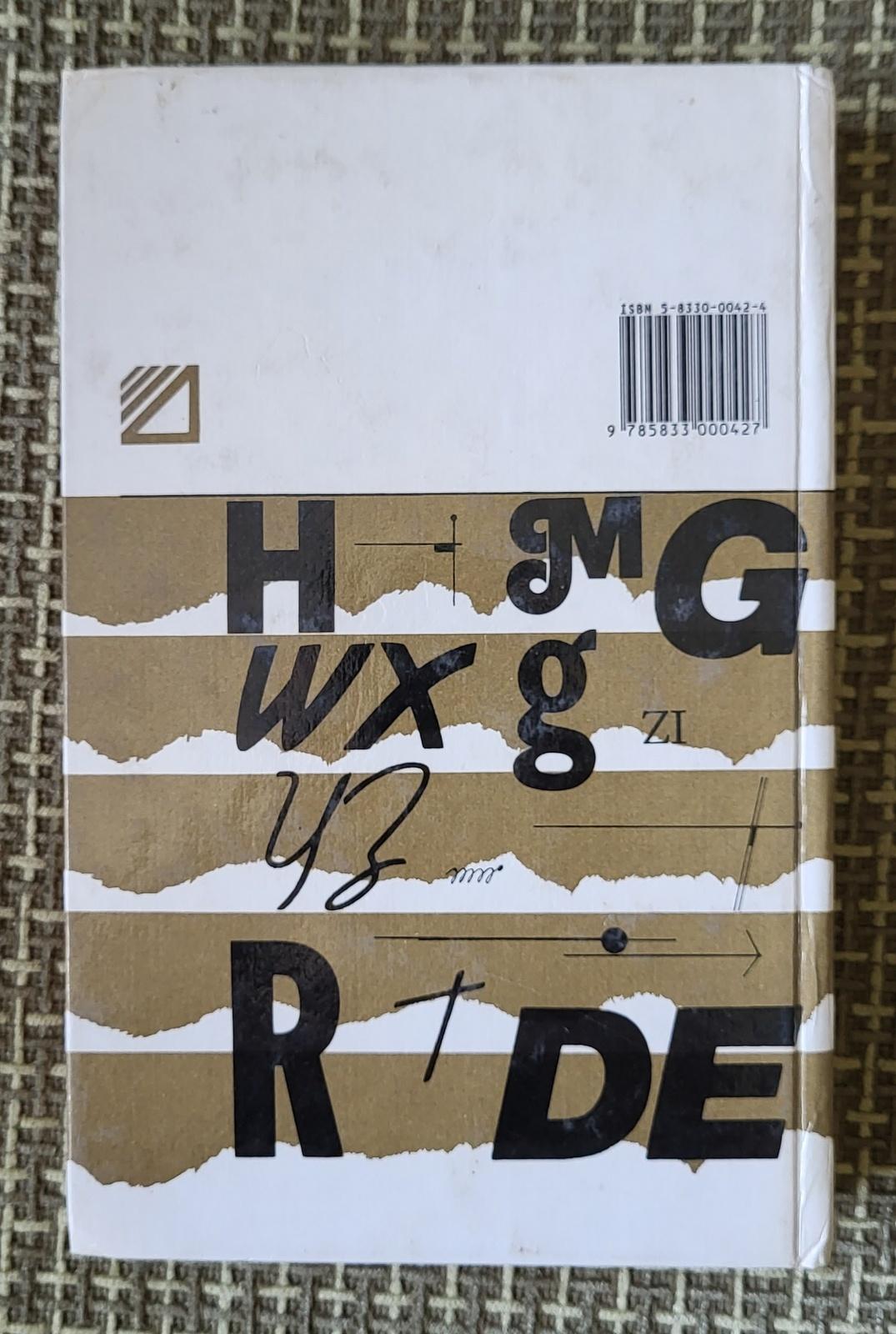 Intraprendi un viaggio autoguidato verso la padronanza della lingua inglese con questo libro di studio vintage progettato per gli studenti indipendenti. Autorizzato da N.A. Bonk, questo libro, pubblicato a Mosca nel 1999, è una risorsa completa per