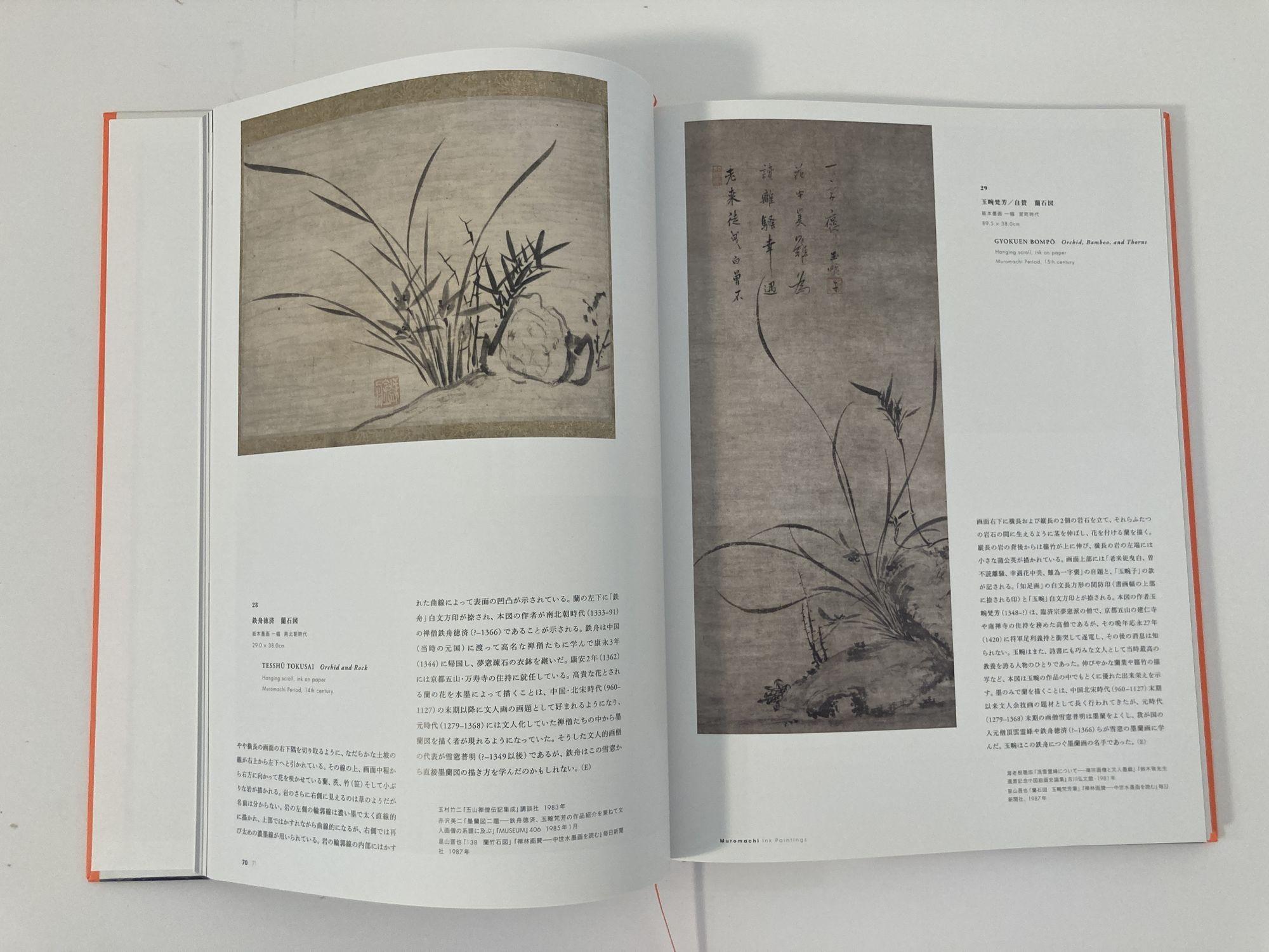 Meisterwerke aus der Sanso-Sammlung Japanische Gemälde von Peter F. Drucker im Zustand „Gut“ im Angebot in North Hollywood, CA