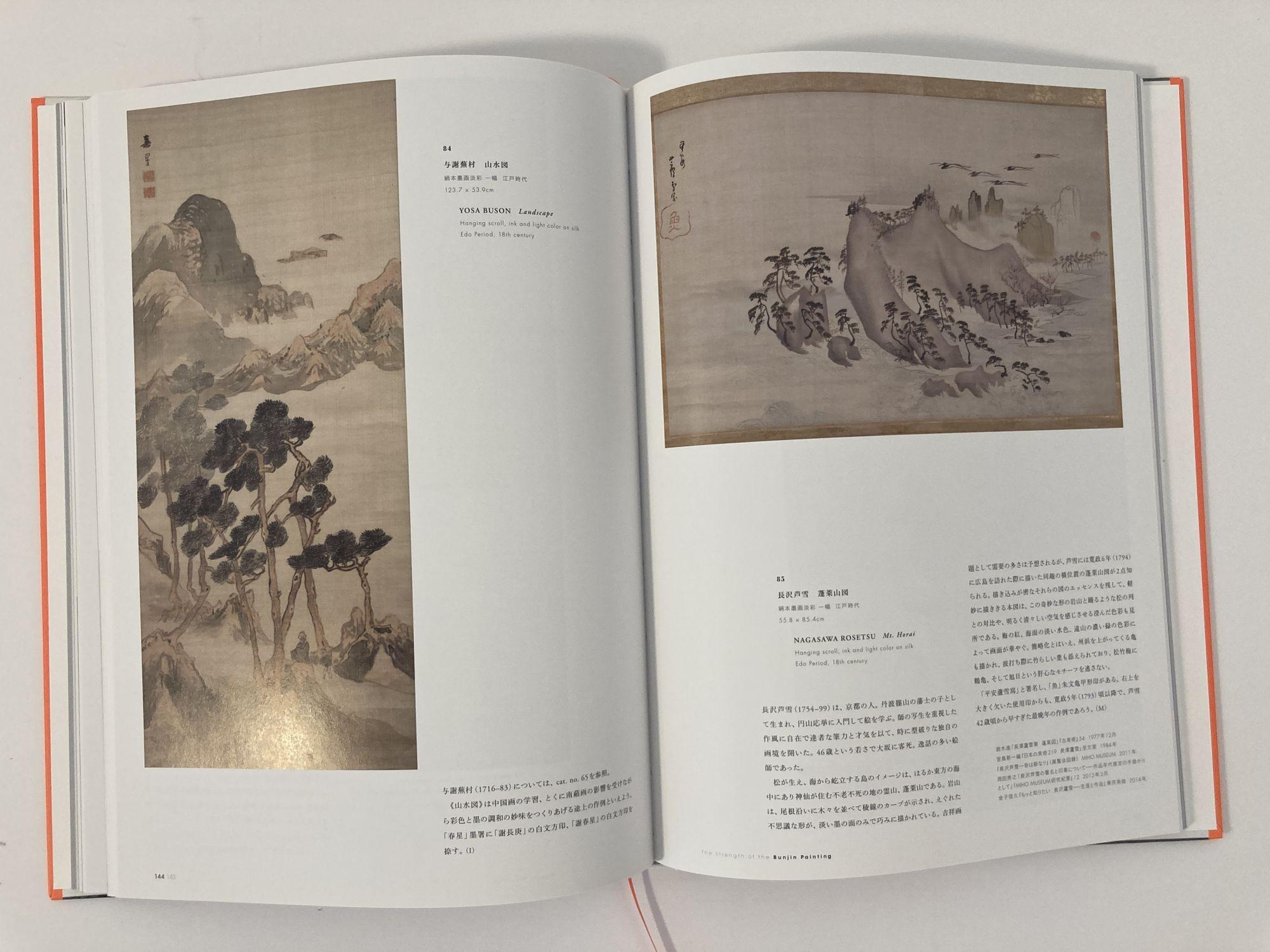 Japonisme Masterpieces from the Sanso Collection Japanese Paintings by Peter F. Drucker For Sale