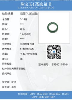Masters Burmese A-Jadeite Certified Infinity Band Ring (Unisex)- Cocktail Ring