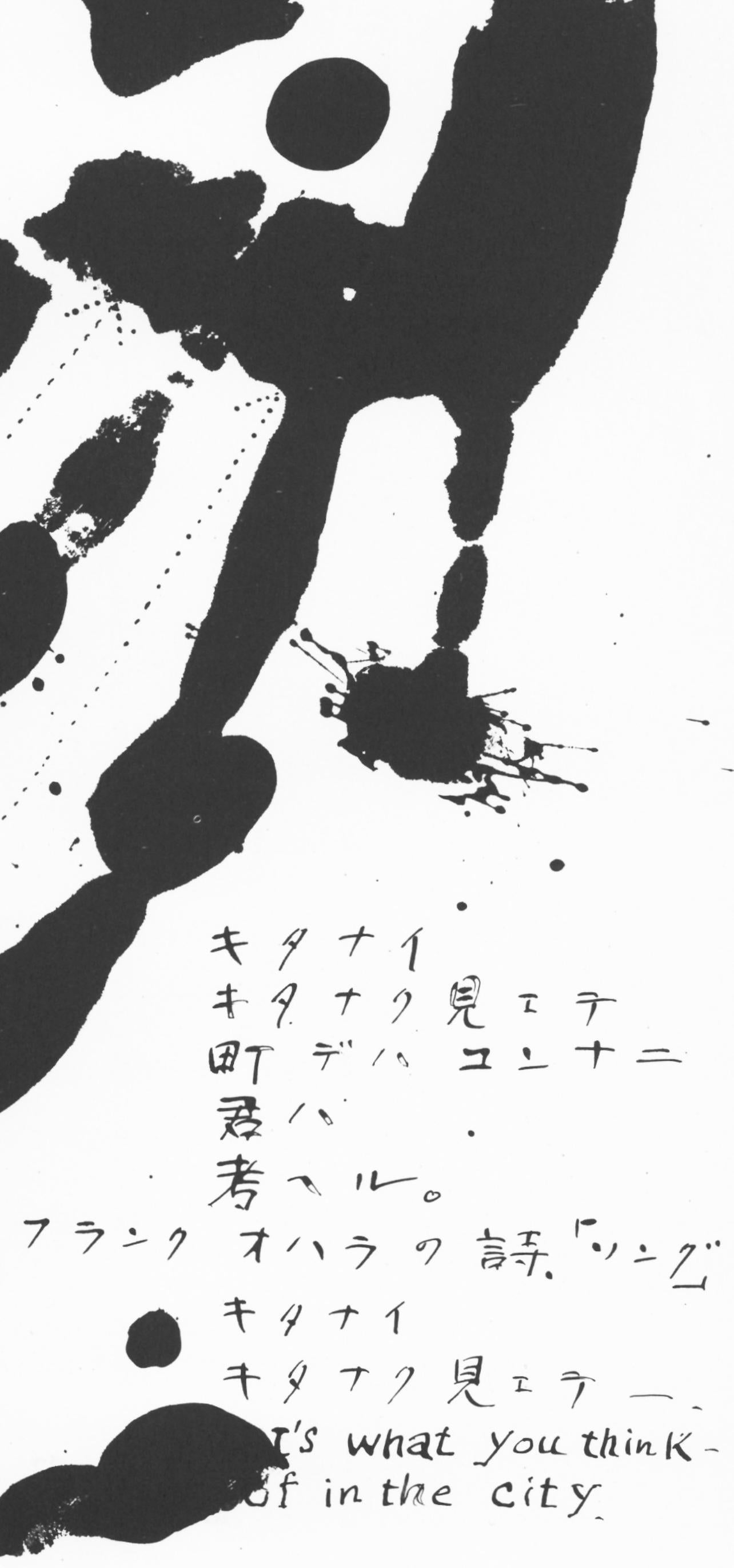 Kanemitsu, Composition, In Memory of My Feelings (after) - Black Abstract Print by Matsumi Kanemitsu