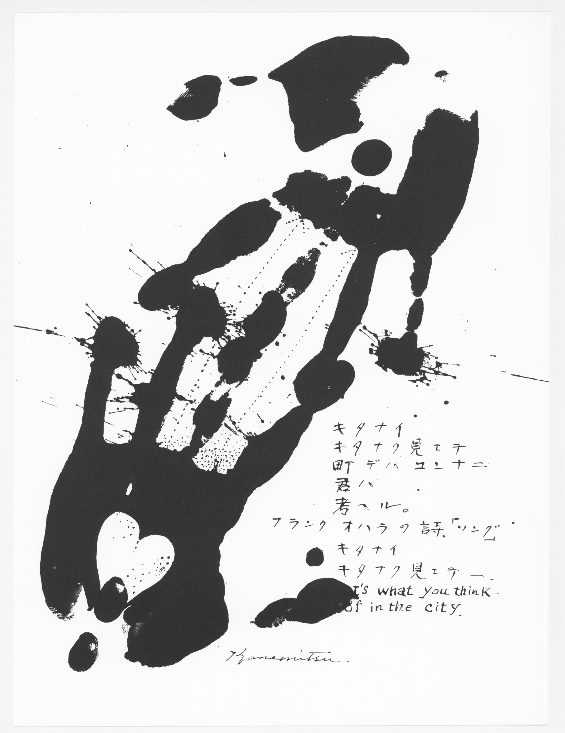 Lithograph on vélin Mohawk Superfine Smooth paper. Paper Size: 11.937 x 8.96 inches. Inscription: Signed in the plate and unnumbered, as issued. Notes: From the folio, In Memory of My Feelings, Frank O'Hara, 1967. Published by The Museum of Modern