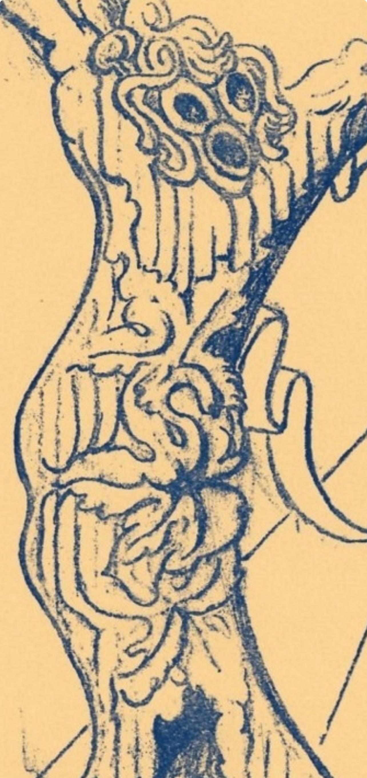 Ernst, Elektra, XXe Siècle (nach) (Orange), Figurative Print, von Max Ernst