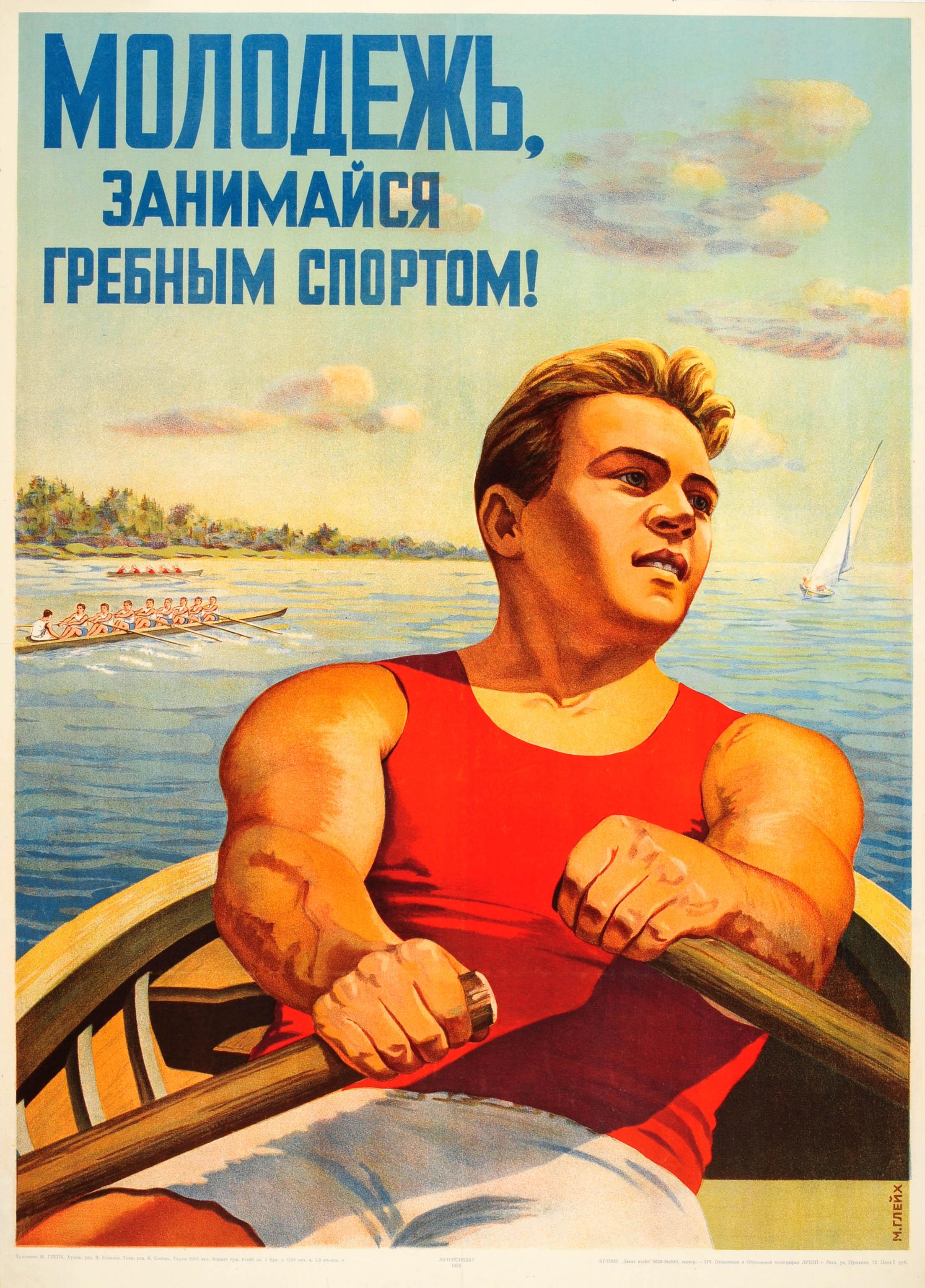 Maxim Gleikh Print - Original Vintage Soviet Water Sport Poster Youth Practice Rowing USSR Propaganda